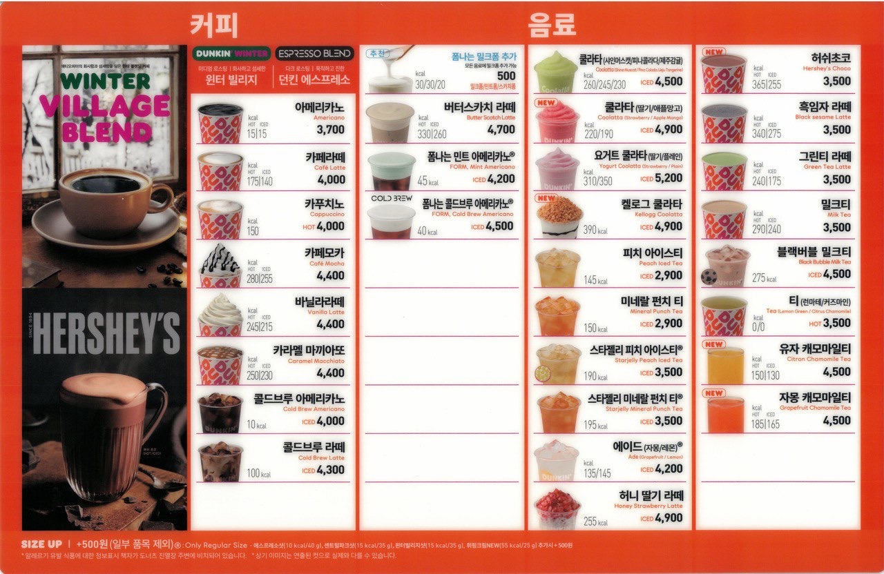 던킨 목포용해점