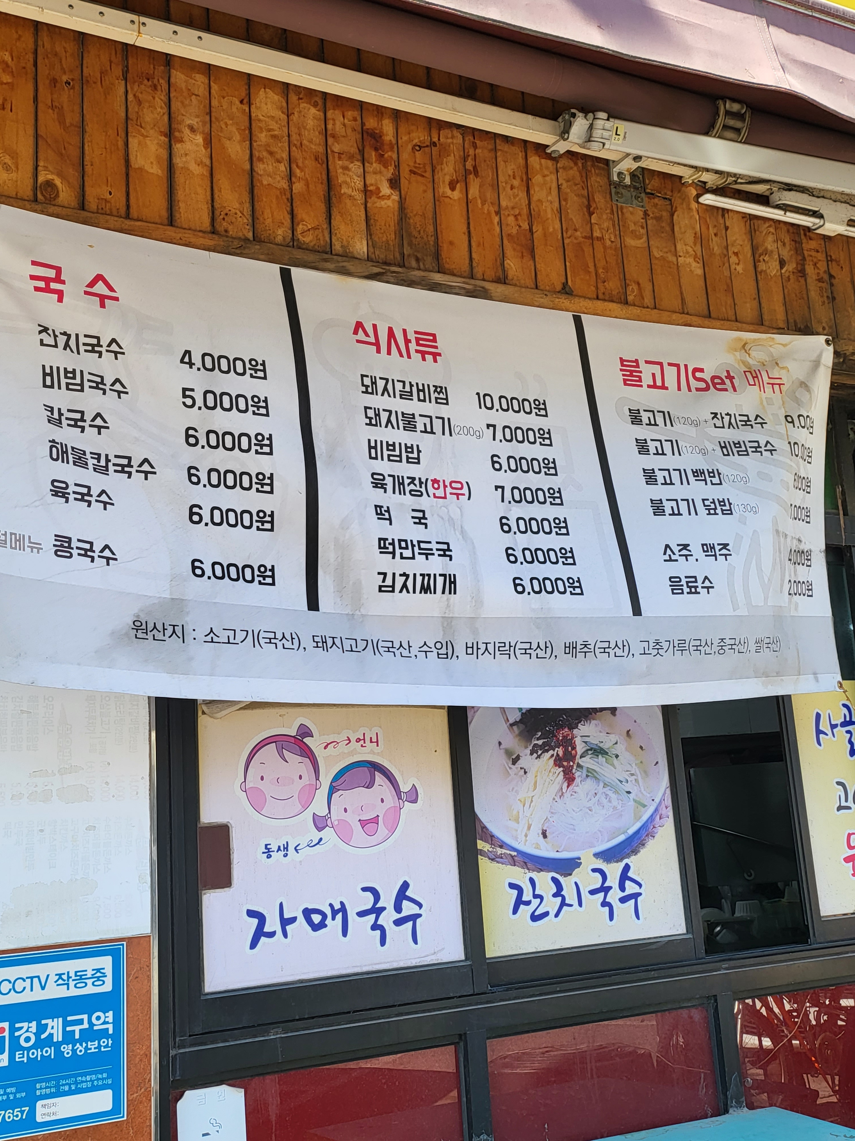 자매국수