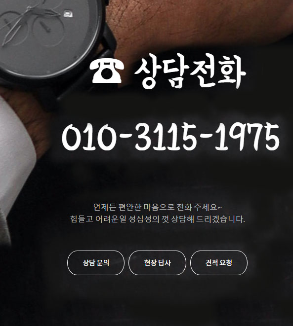 특수청소나나환경
