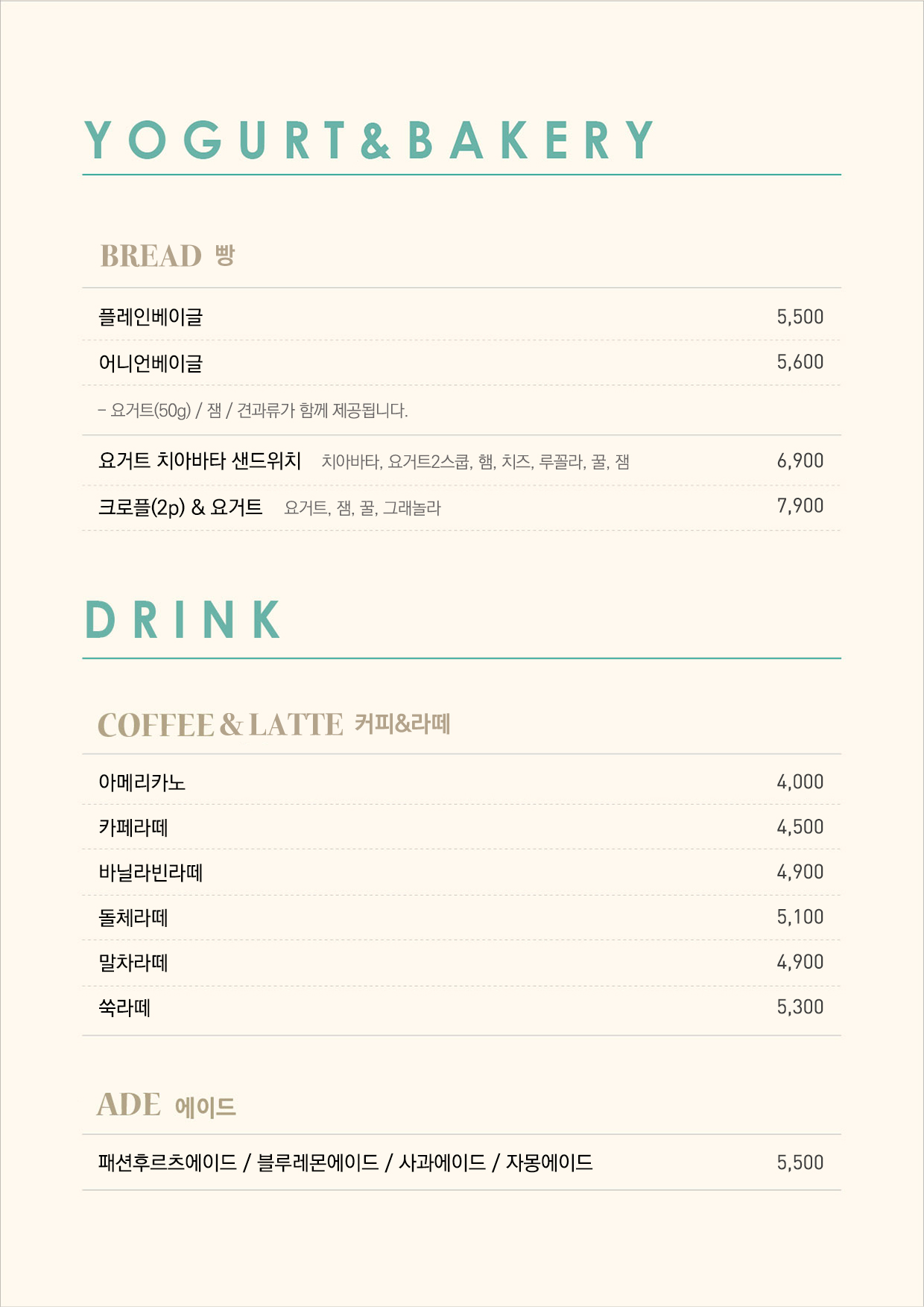 아오스요거트 이미지