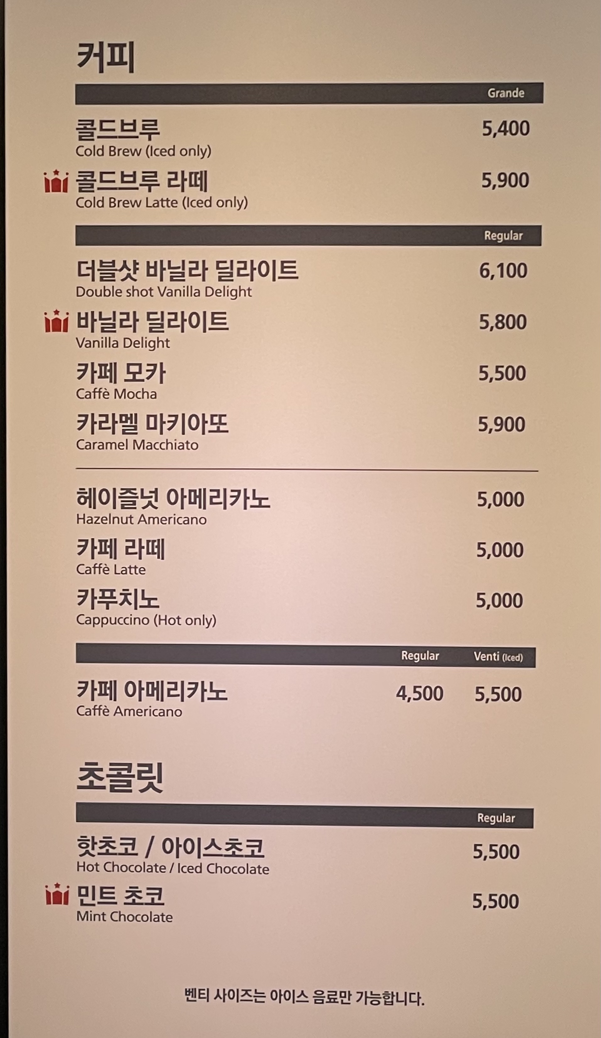 할리스 매송하행휴게소점