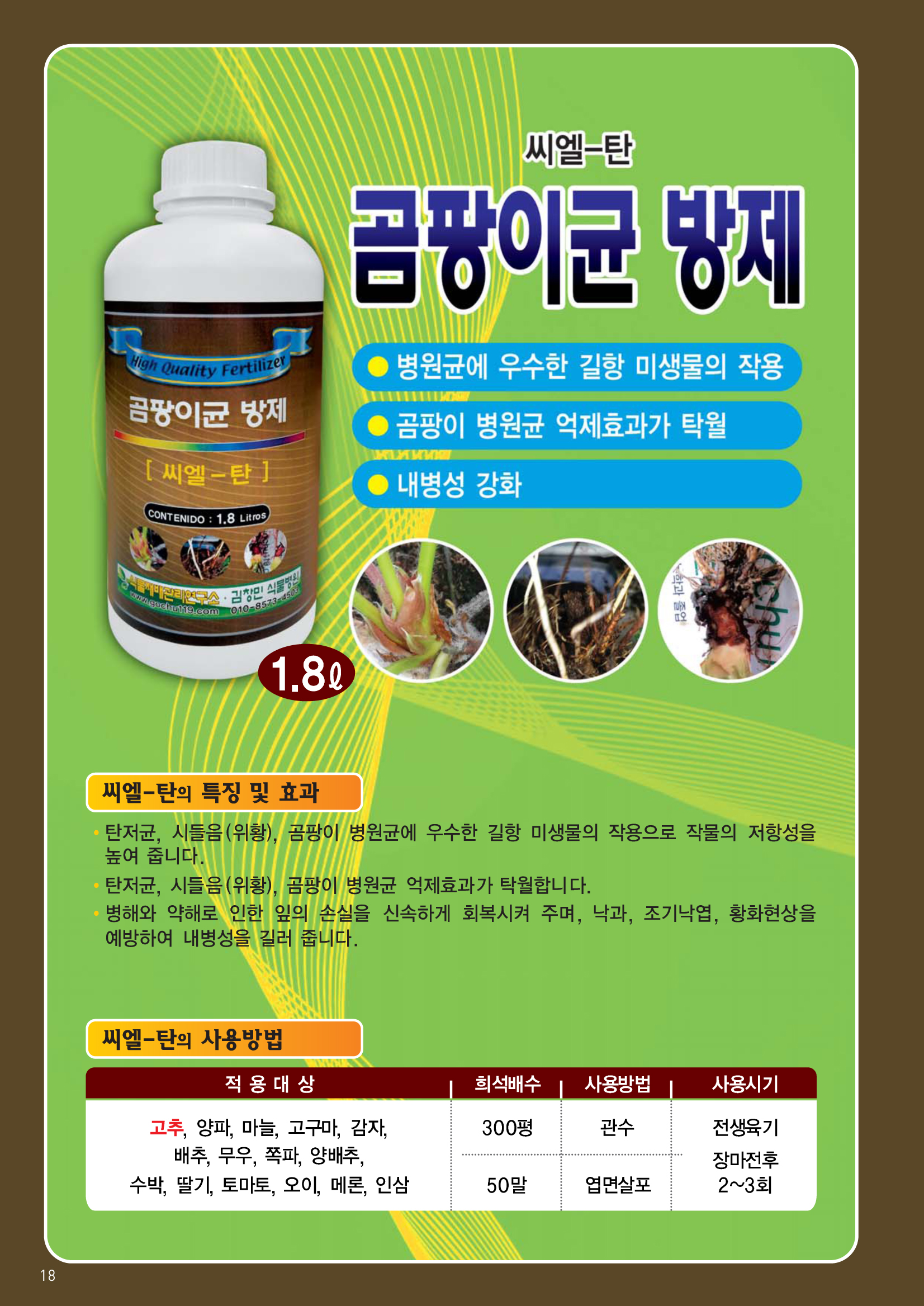 김창민식물병원