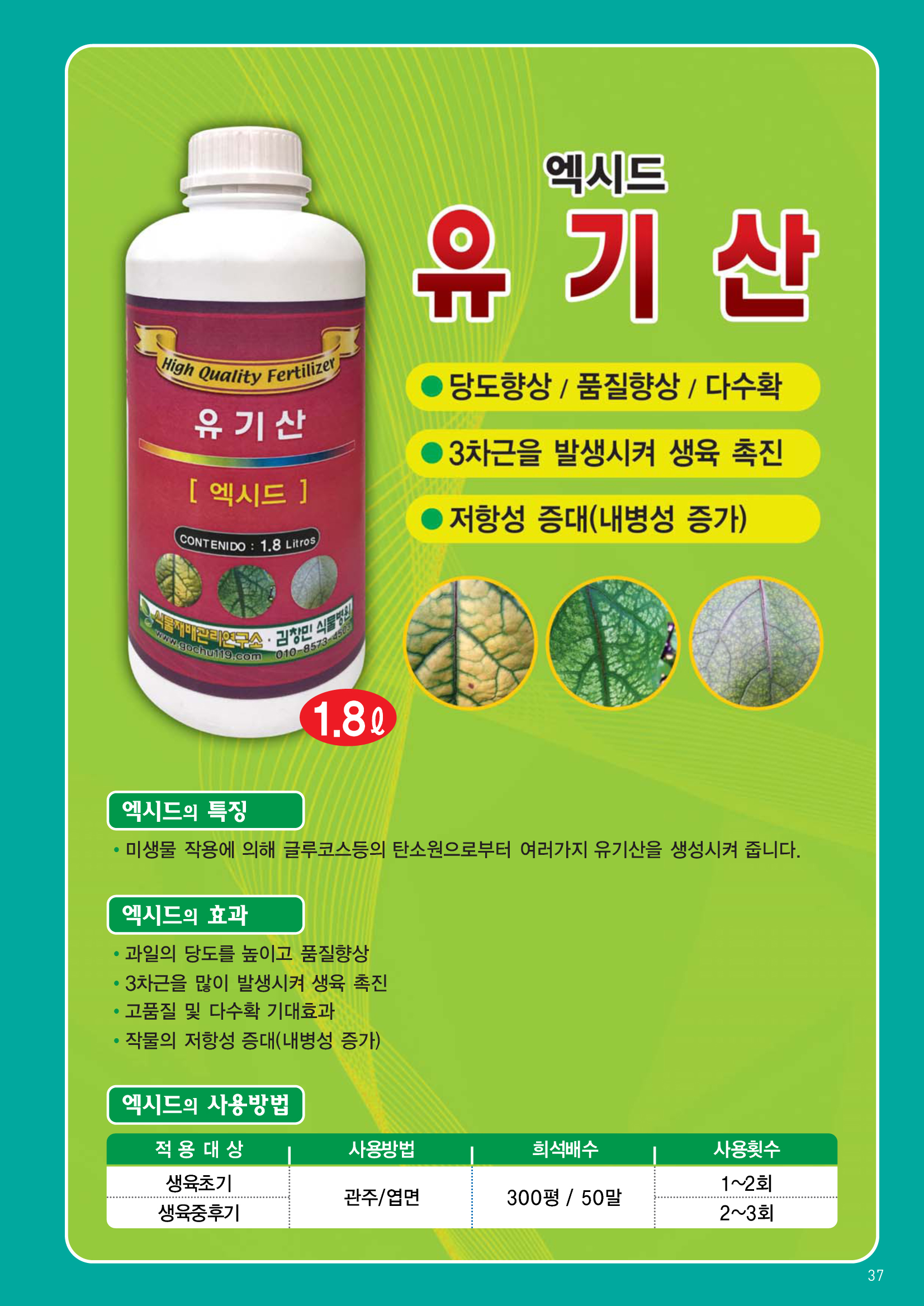 김창민식물병원