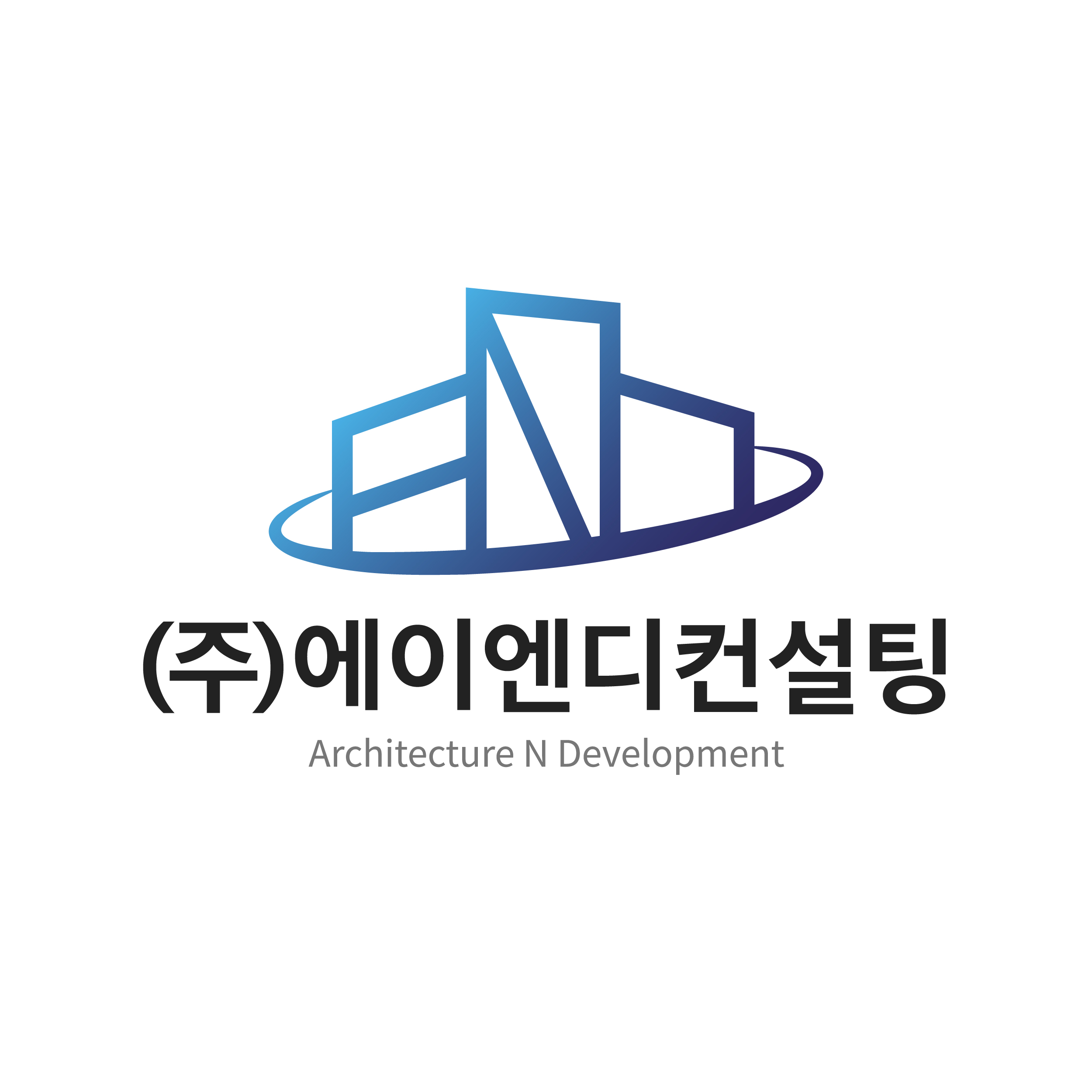 AND컨설팅