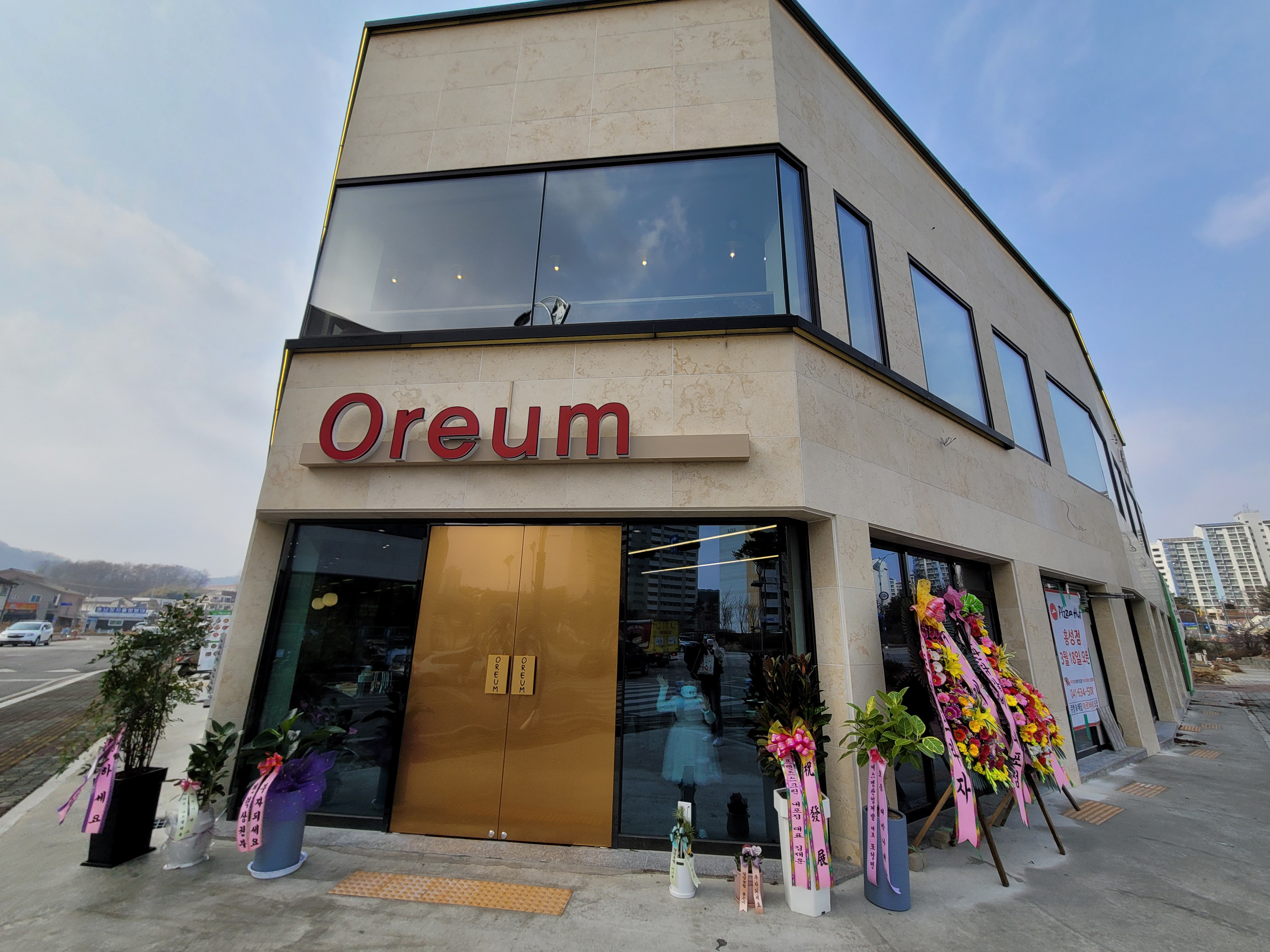 오름 대표 이미지