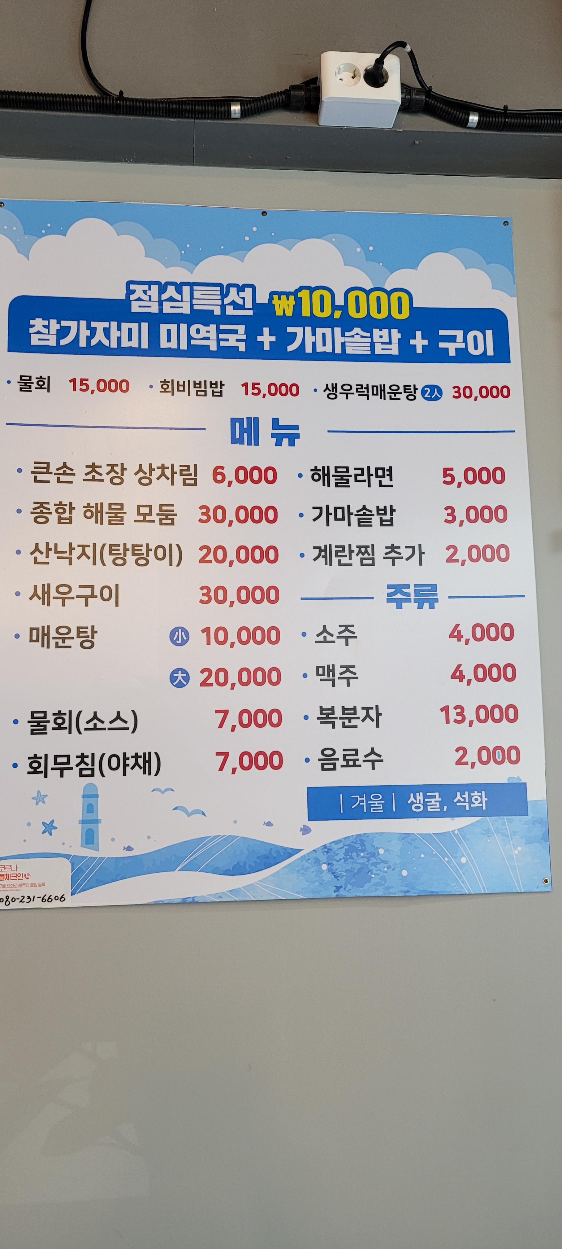 큰손초장집