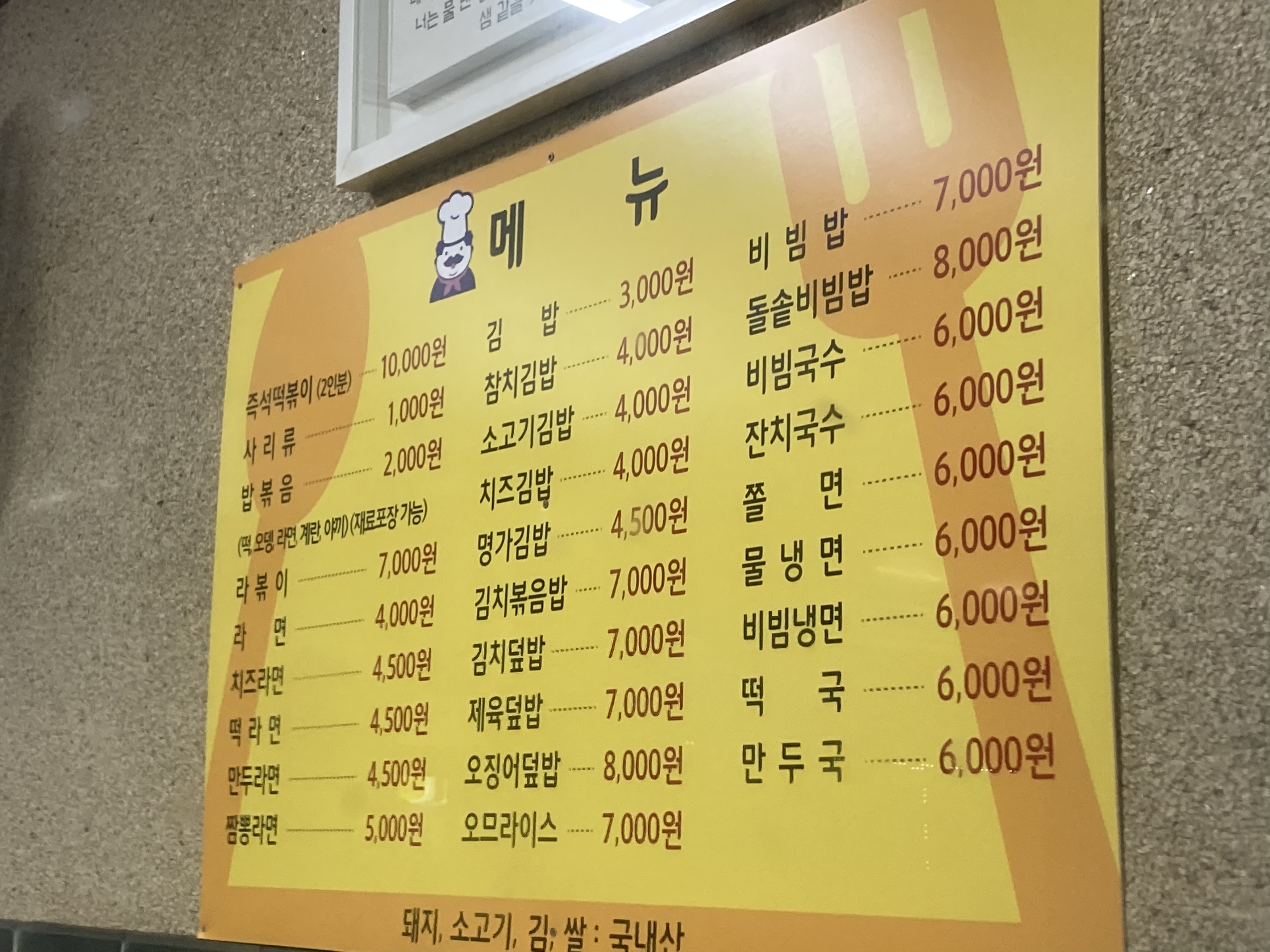 이레분식