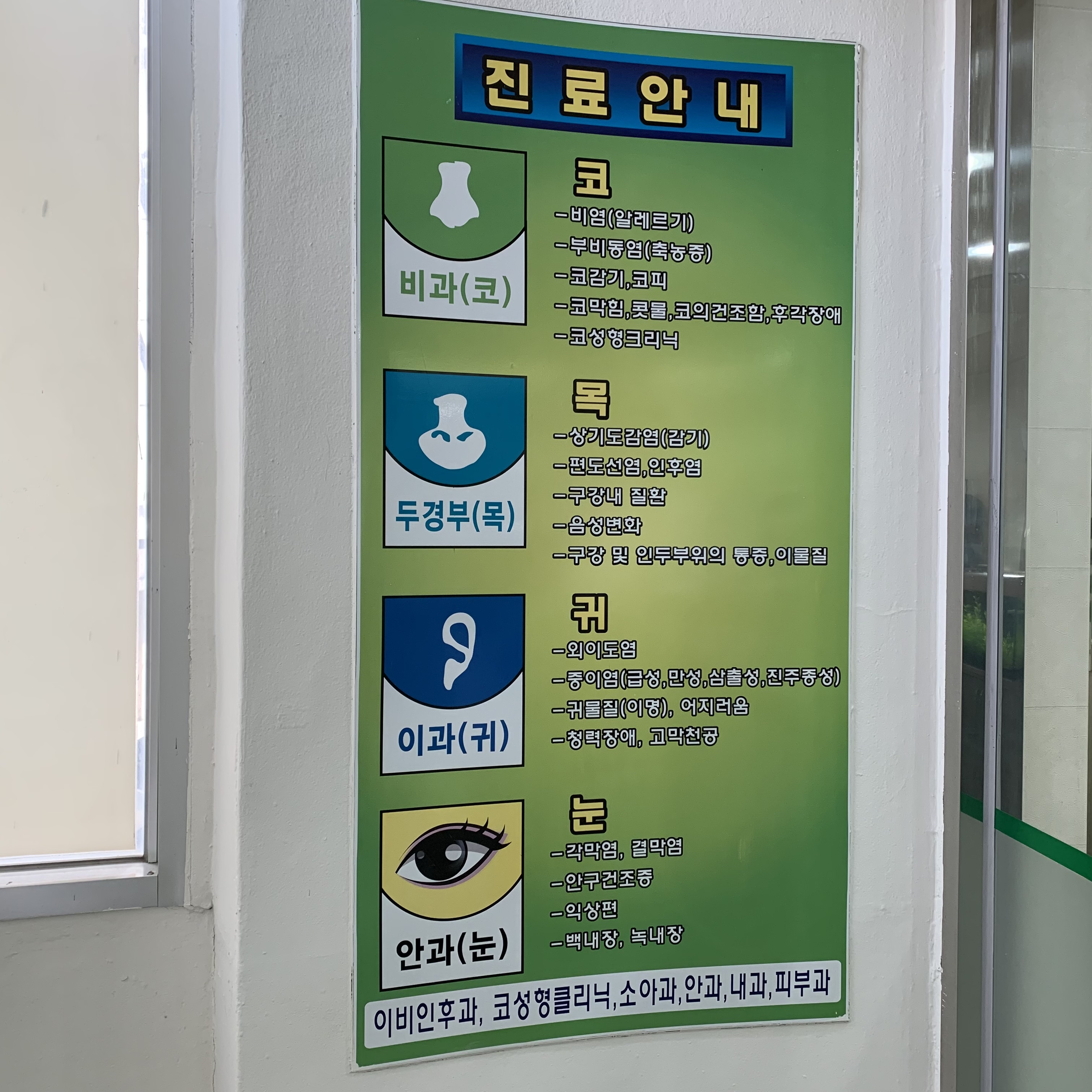 열린의원 대표 이미지