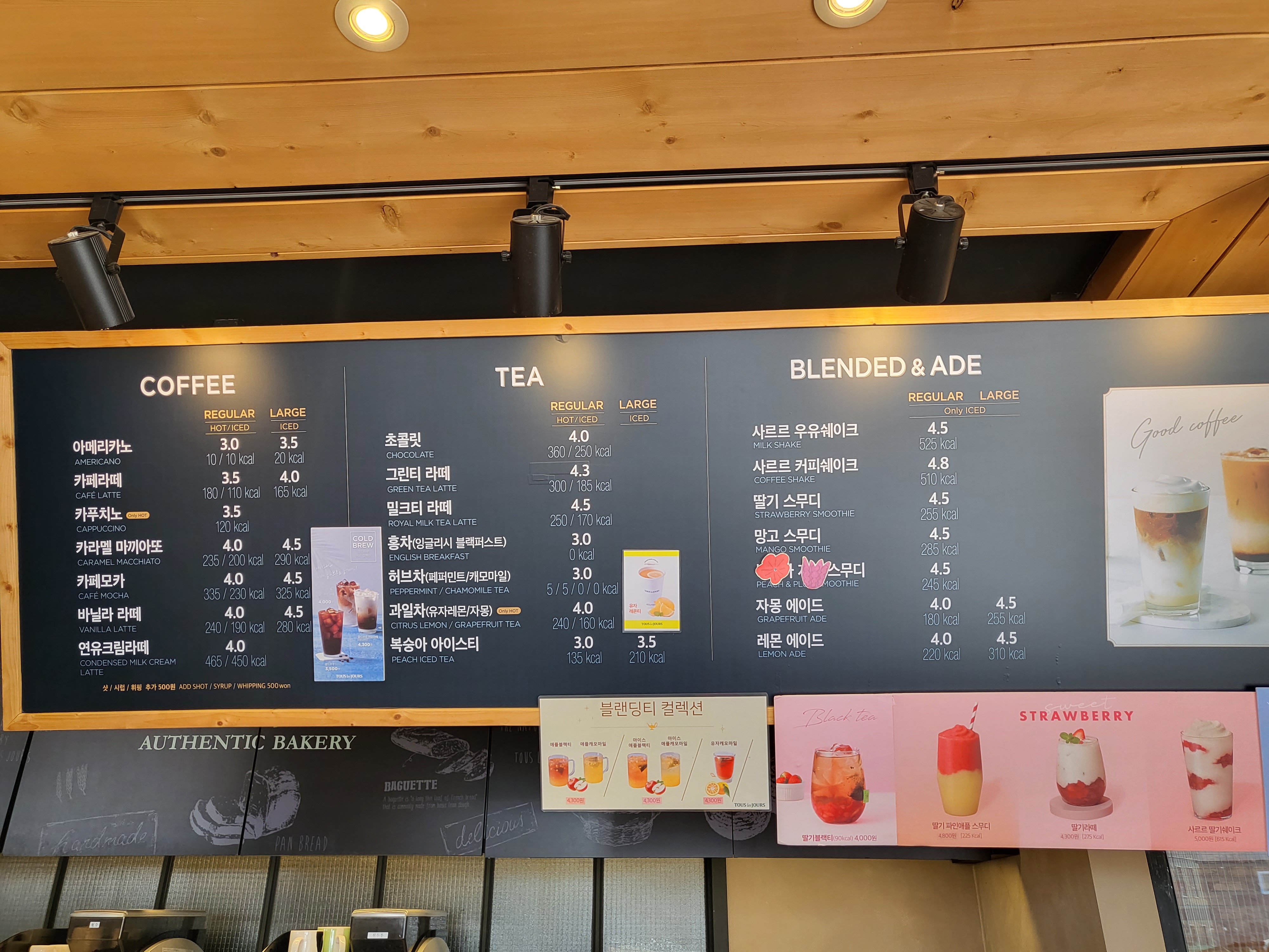 뚜레쥬르 충남청양점