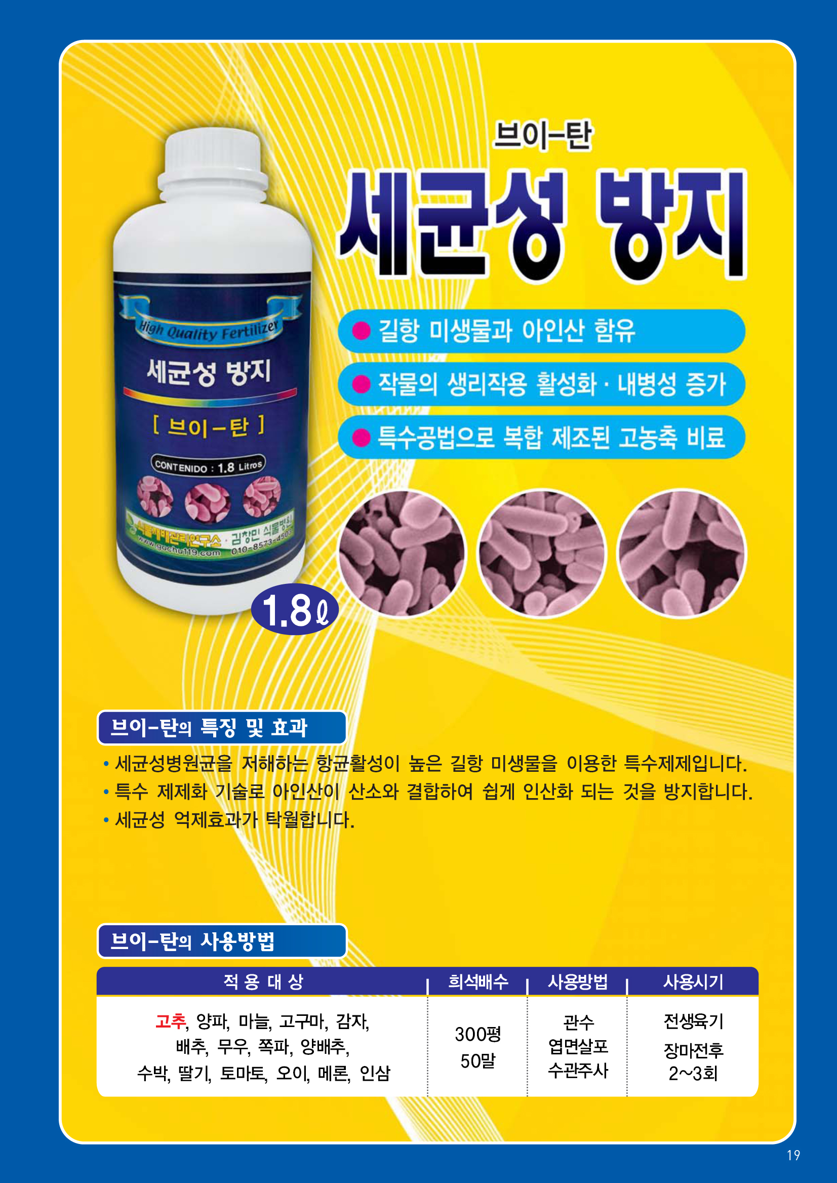김창민식물병원