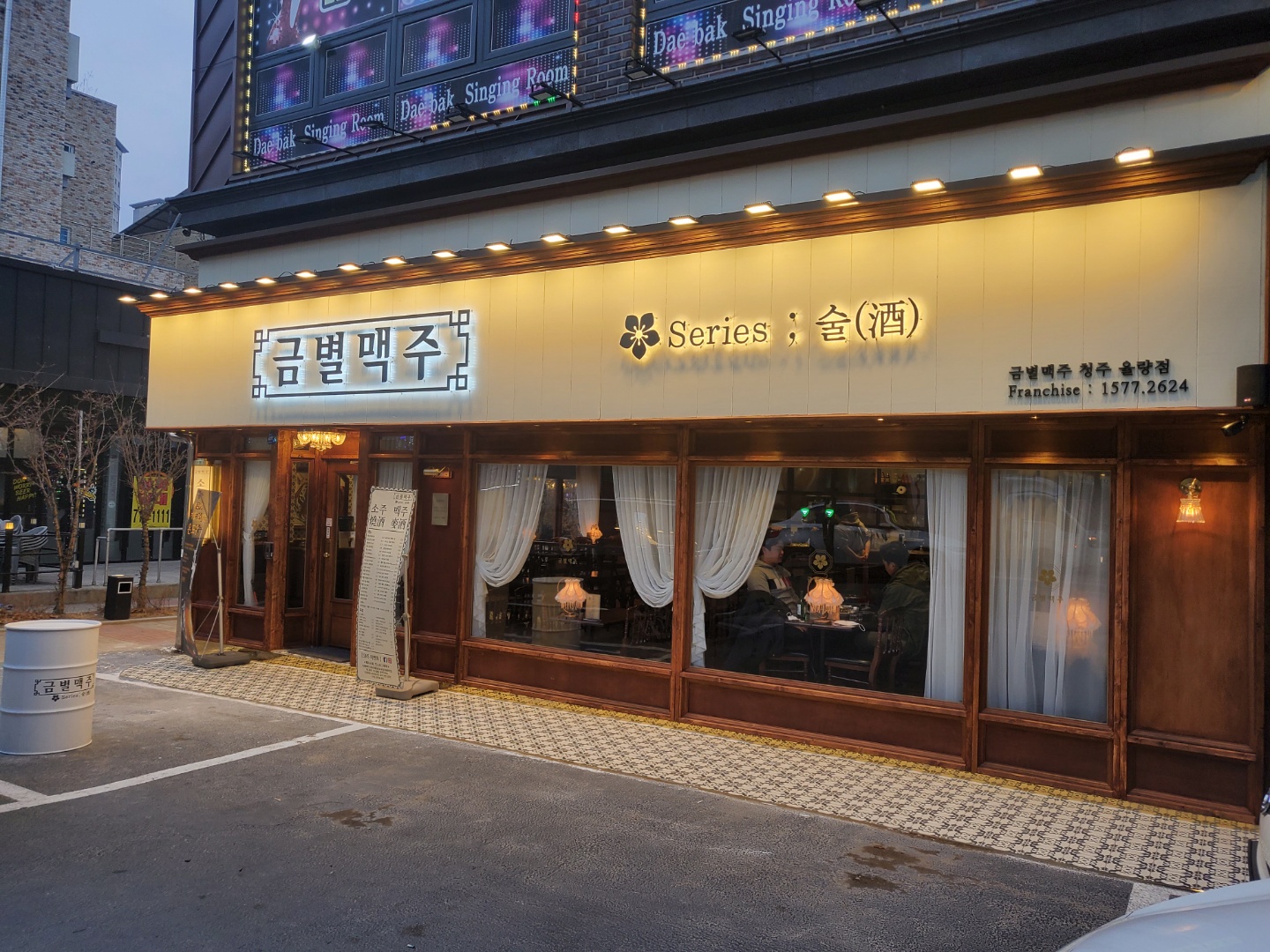 금별맥주 청주율량점