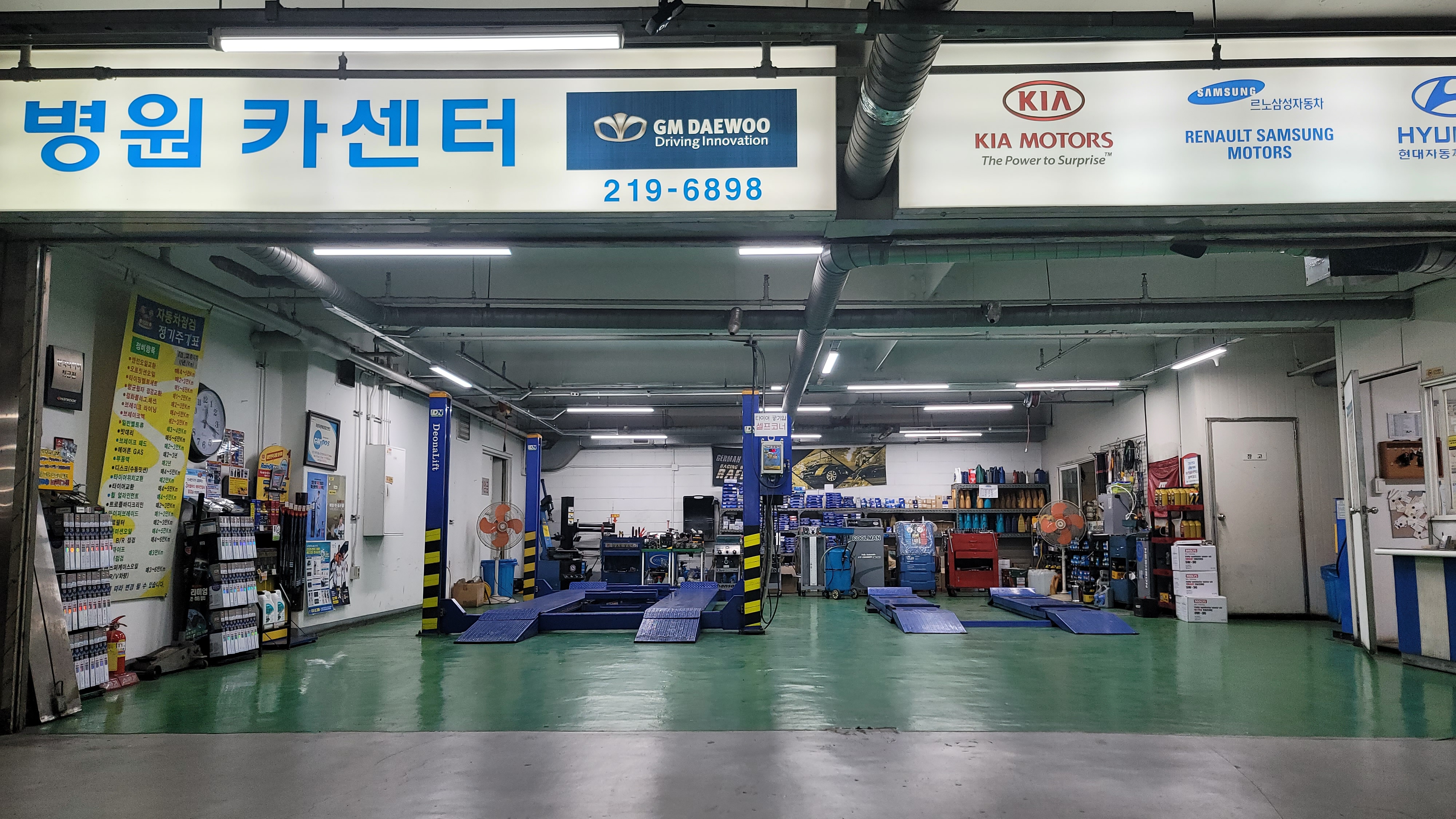 병원카센터