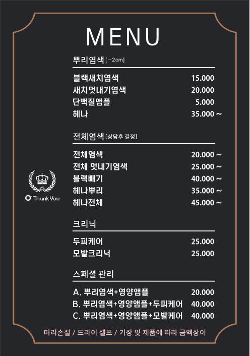 오땡큐 하남시청점