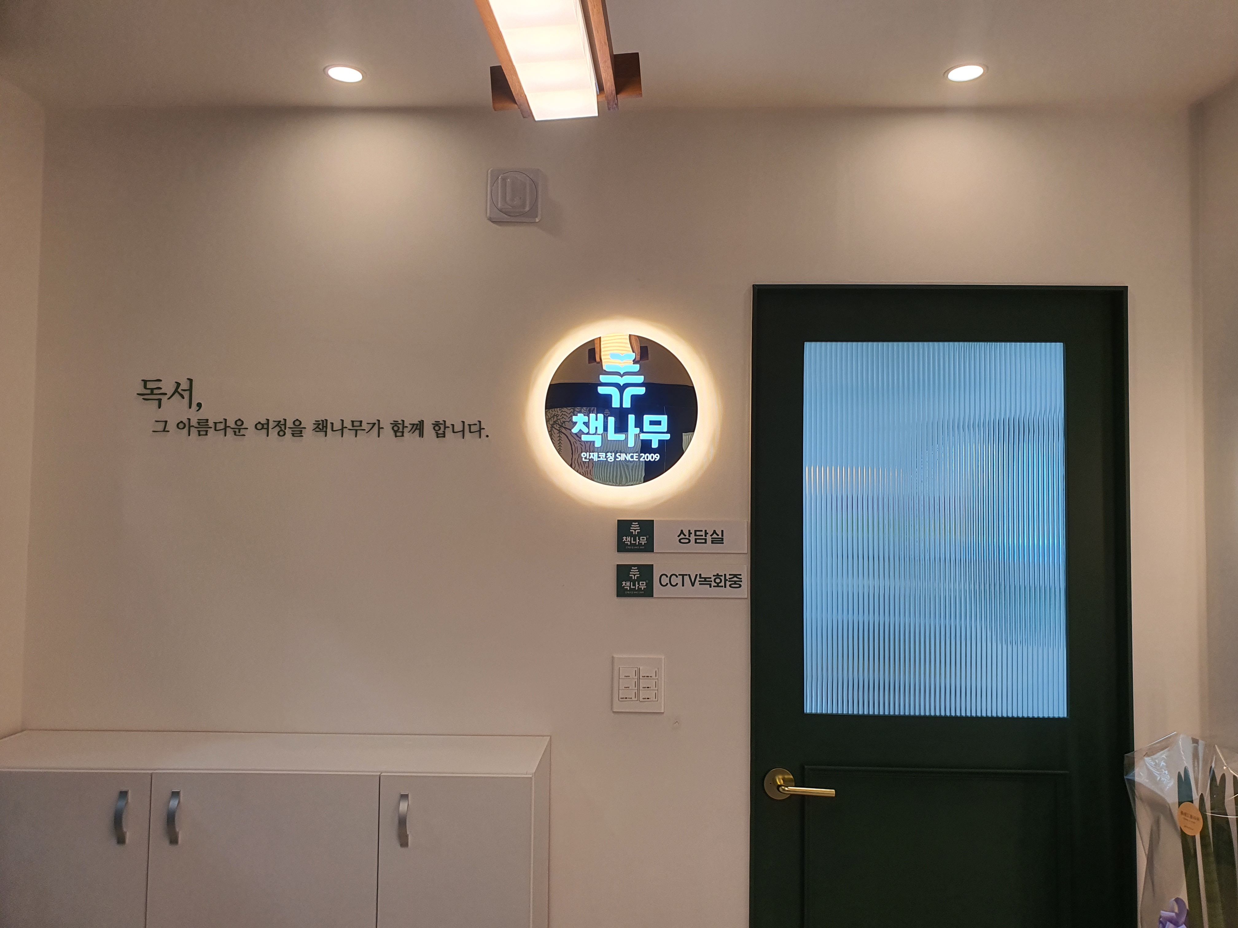 책나무 창원감계점