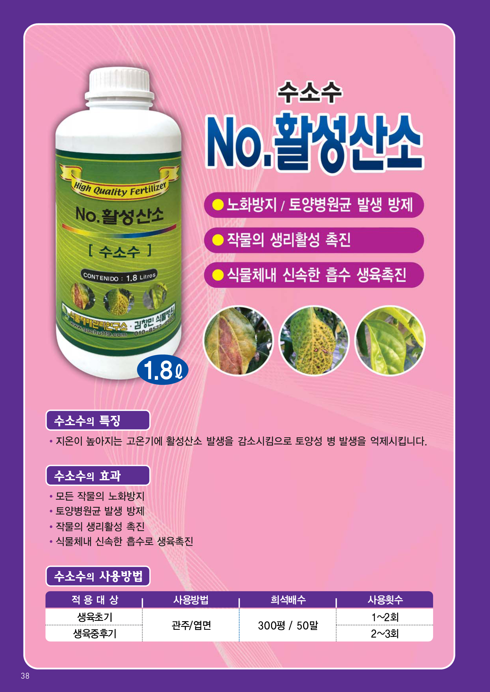 김창민식물병원
