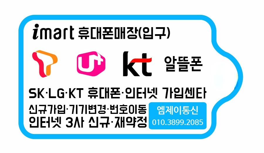 엠제이통신