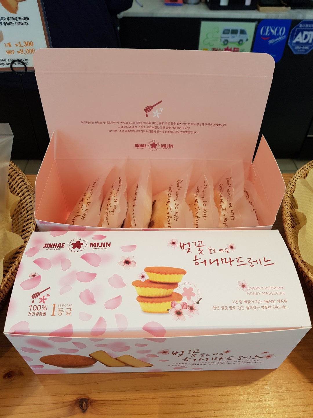 미진과자점
