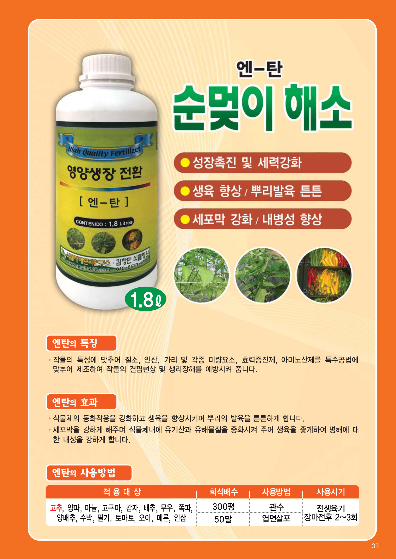 김창민식물병원