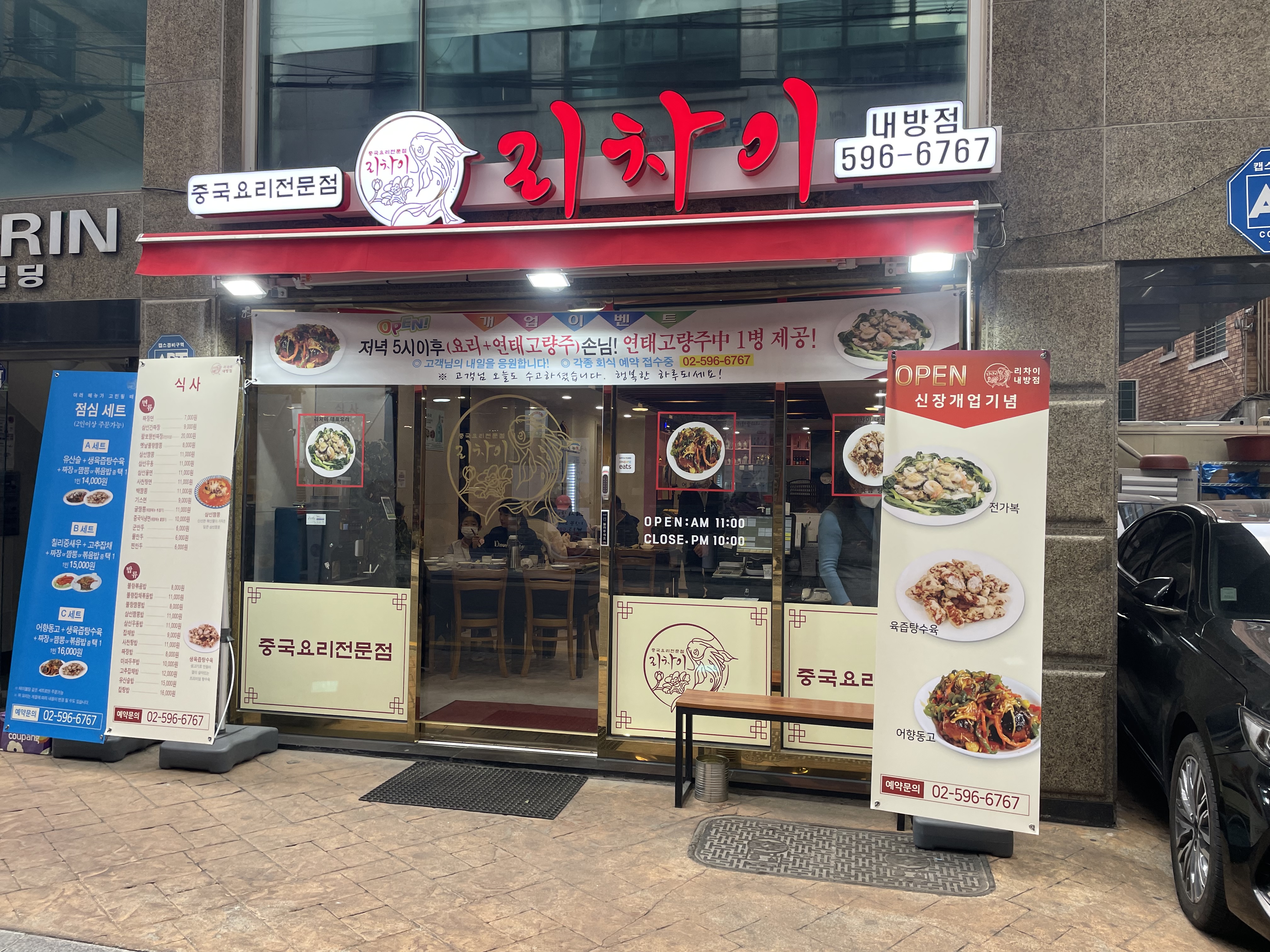 리차이 내방점 대표 이미지