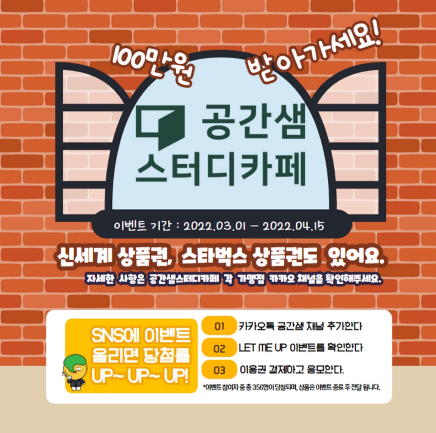 공간샘스터디카페 호매실점