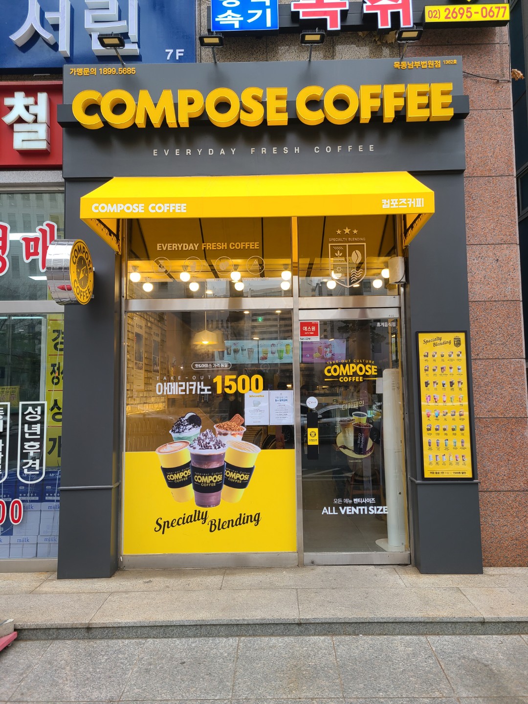 컴포즈커피 목동남부법원점