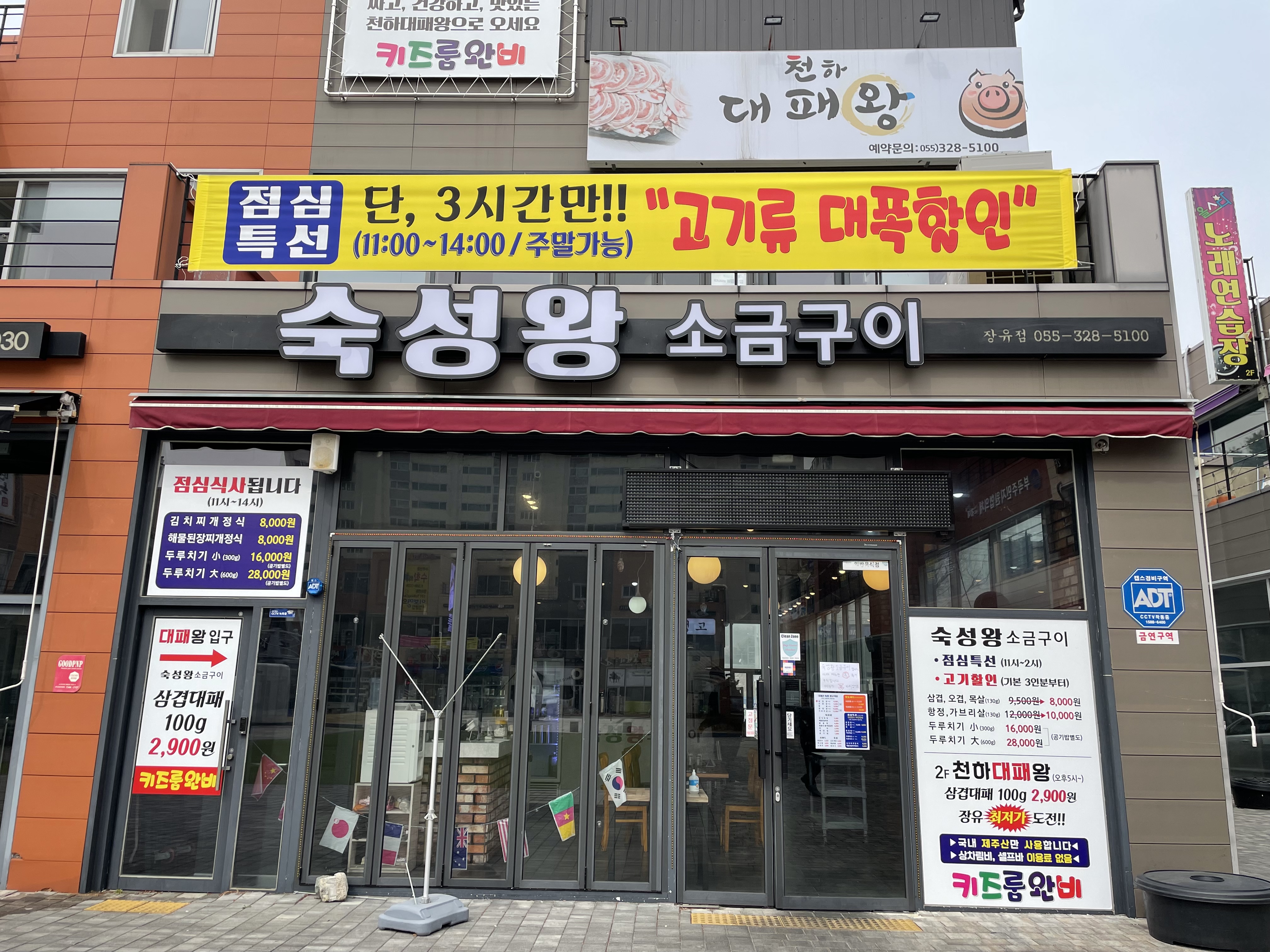 숙성왕소금구이