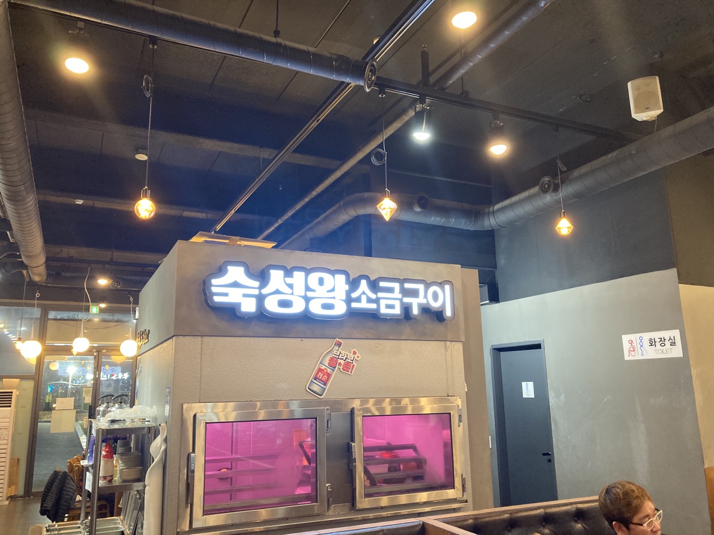 숙성왕소금구이