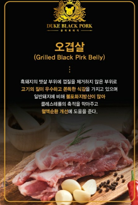 공작흑돼지