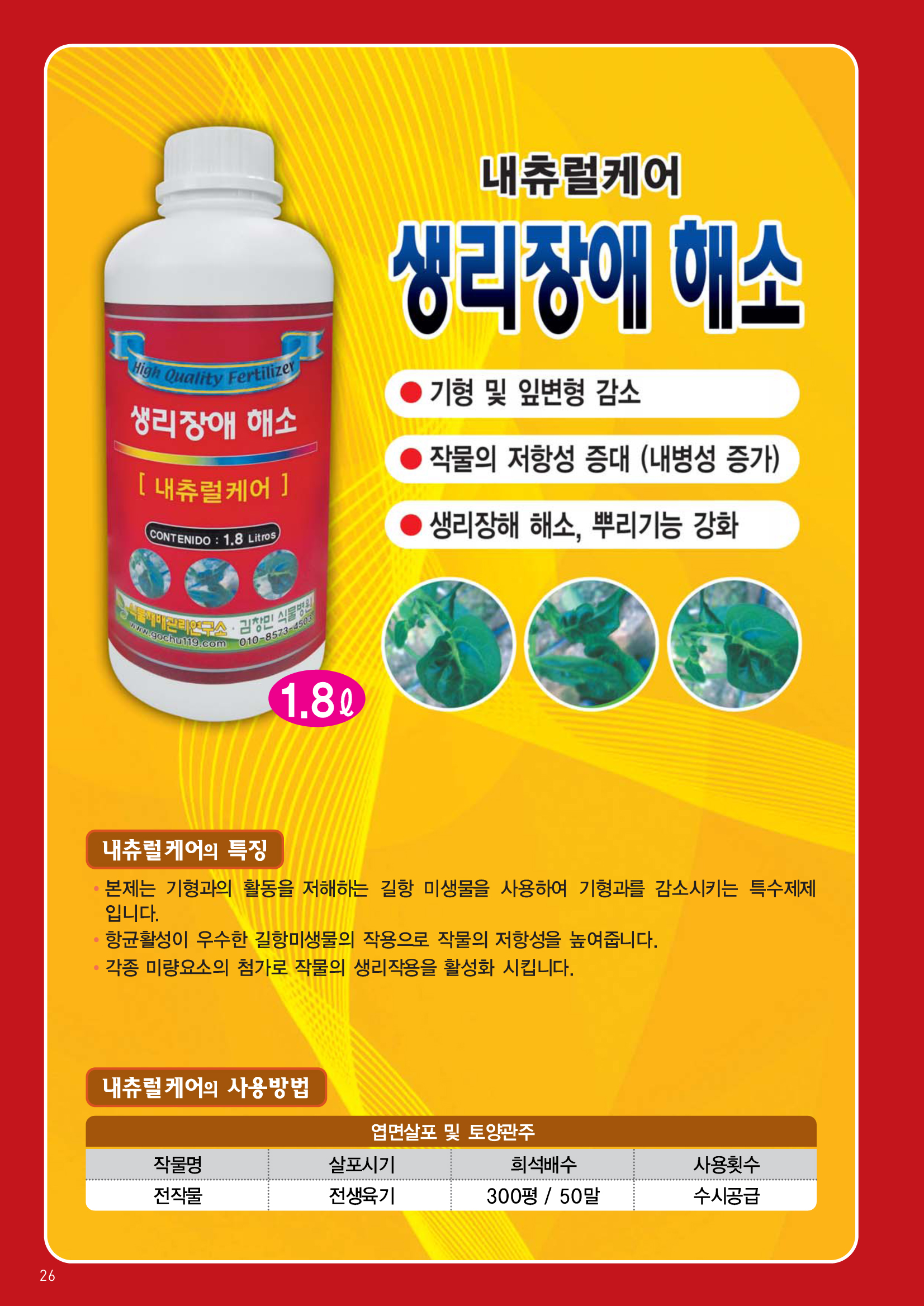 김창민식물병원