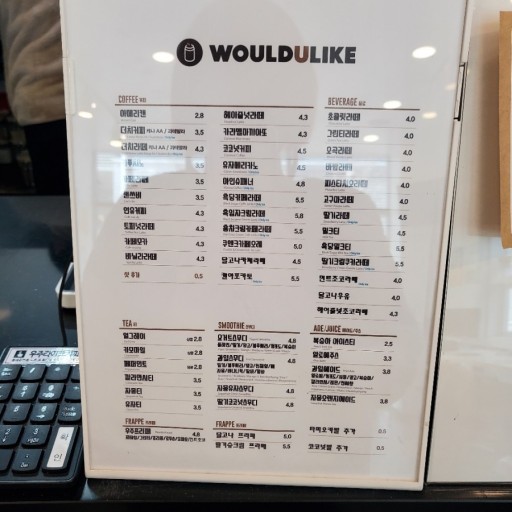 우주라이크커피 용인처인구청점
