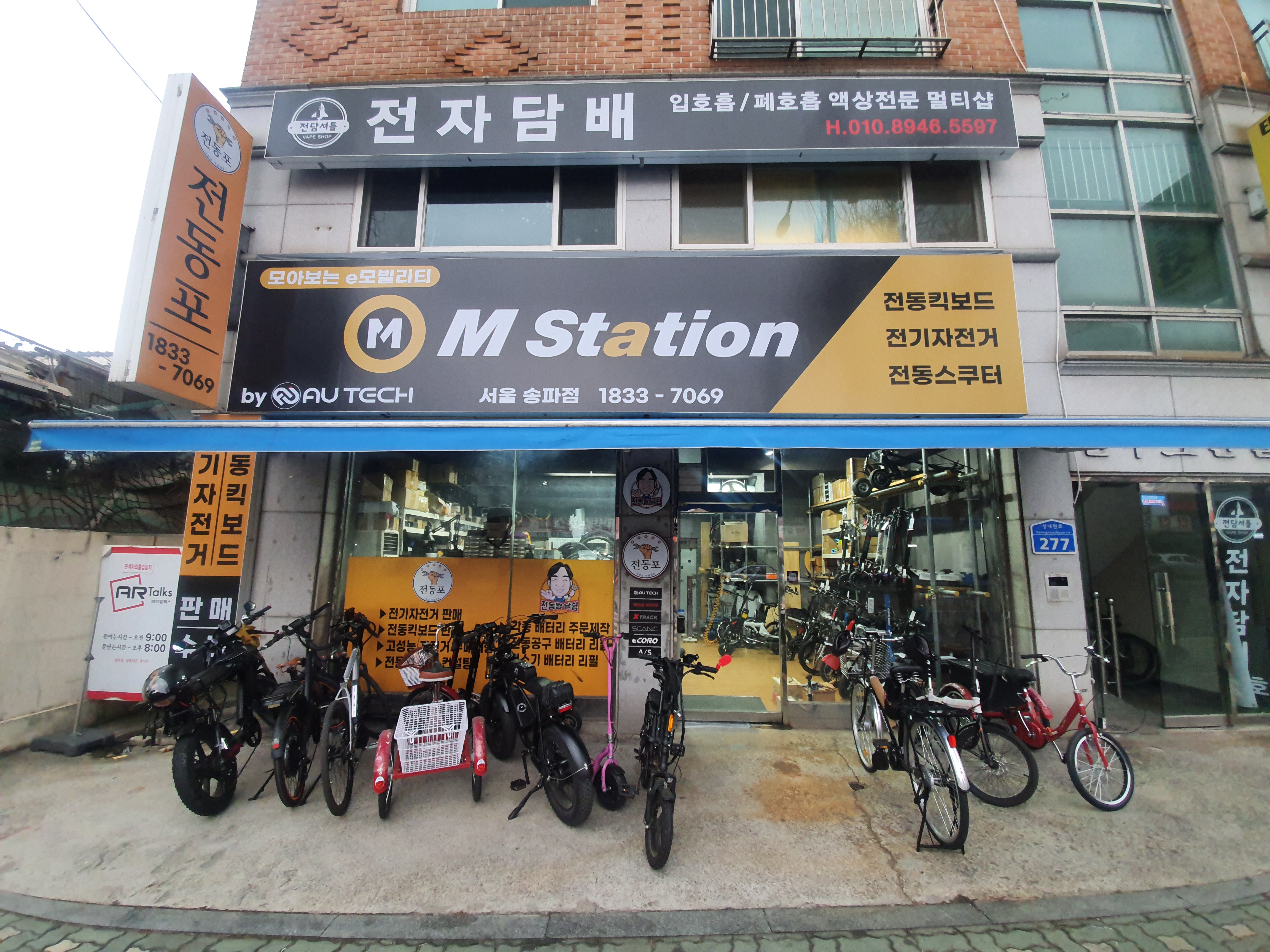 전동포 대표 이미지