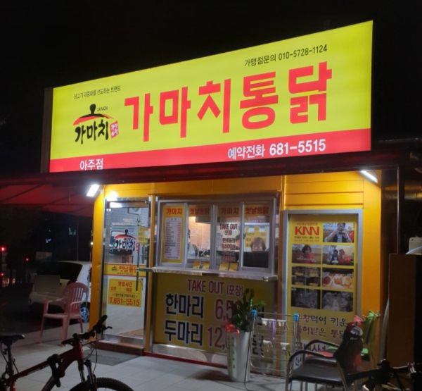 가마등 반려동물 동반 애견카페