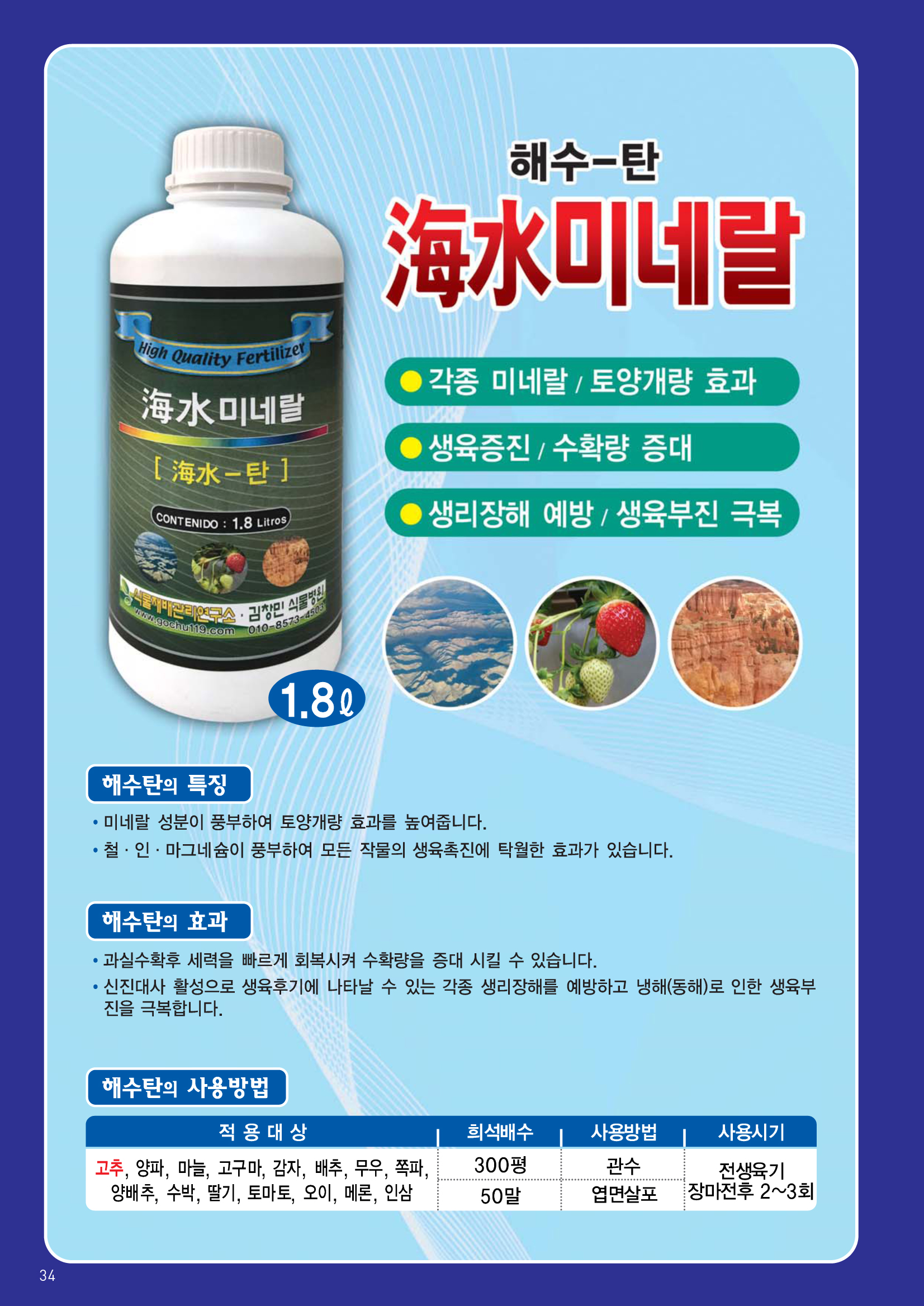 김창민식물병원
