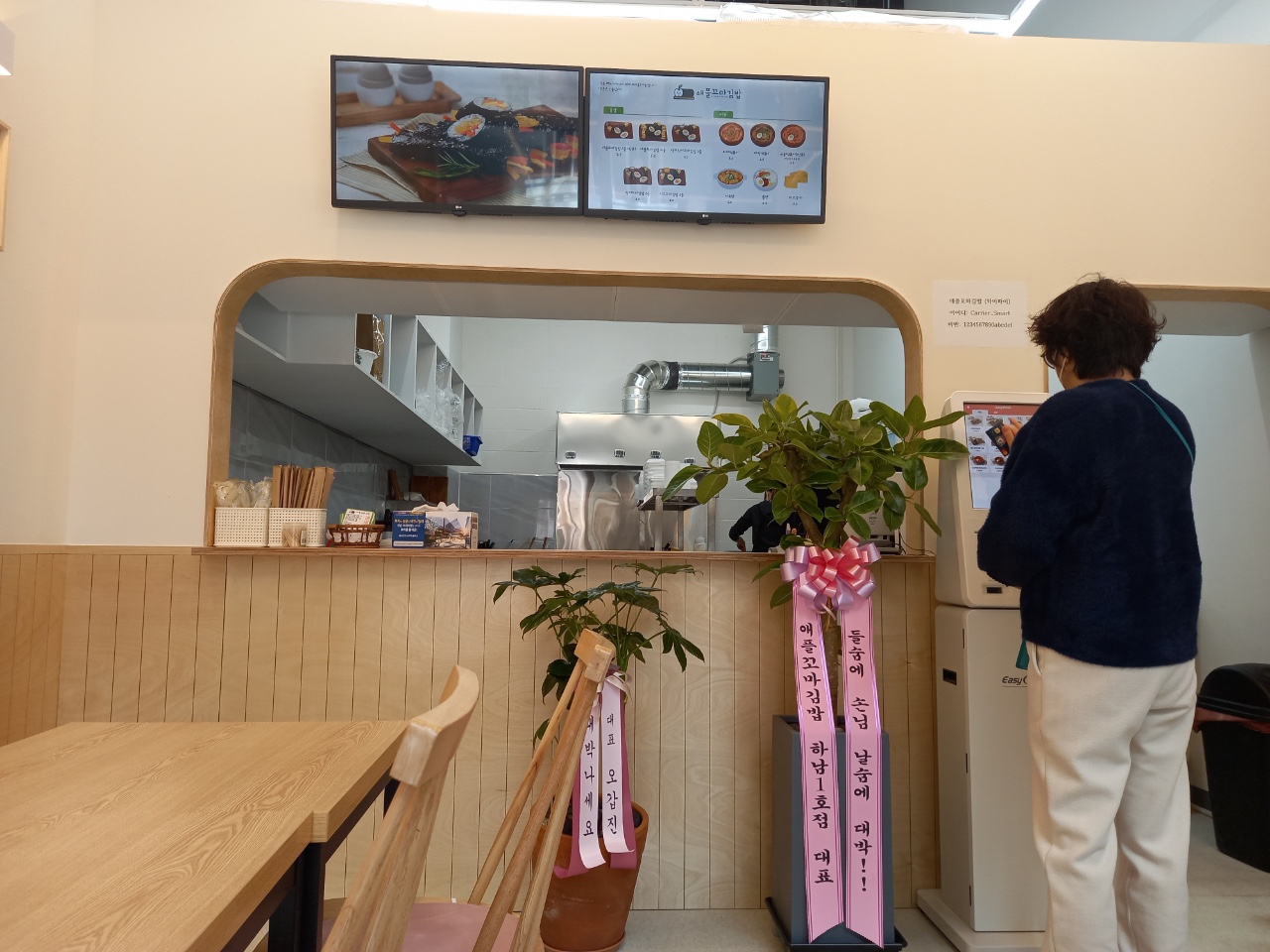 애플꼬마김밥 미사강변점