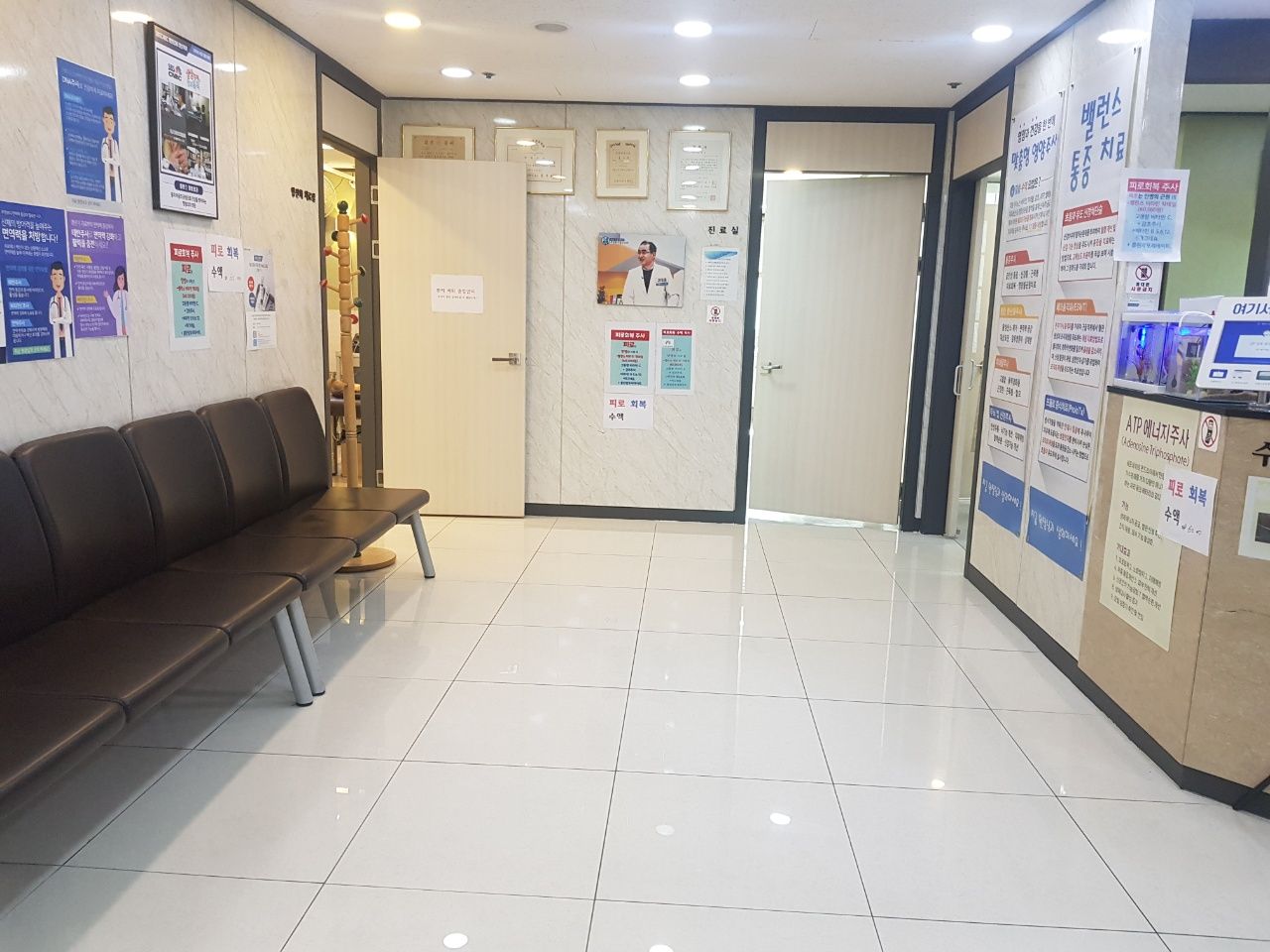 밸런스정형외과의원