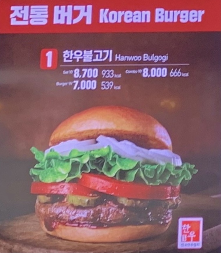 롯데리아 원주기업도시점