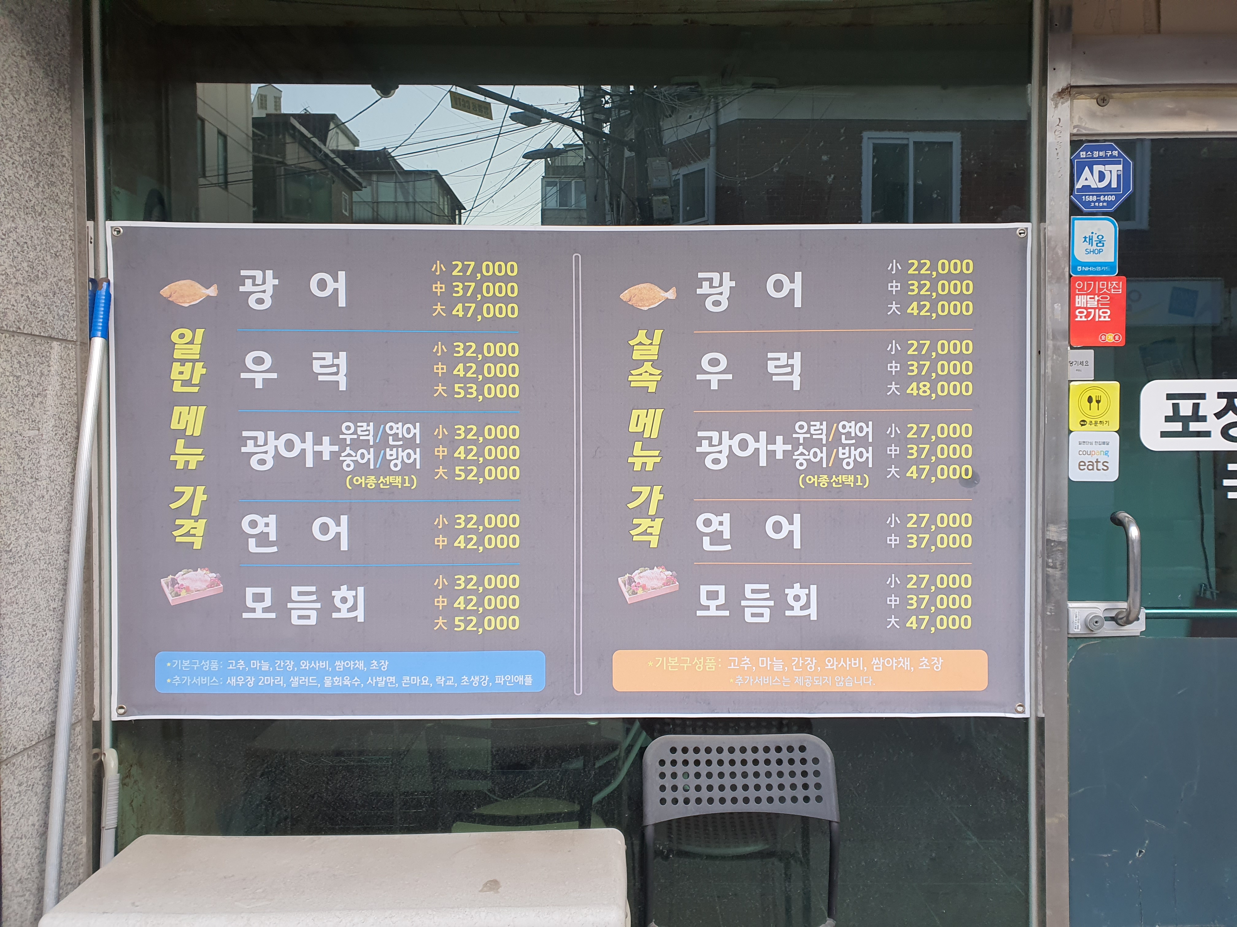 국민수산
