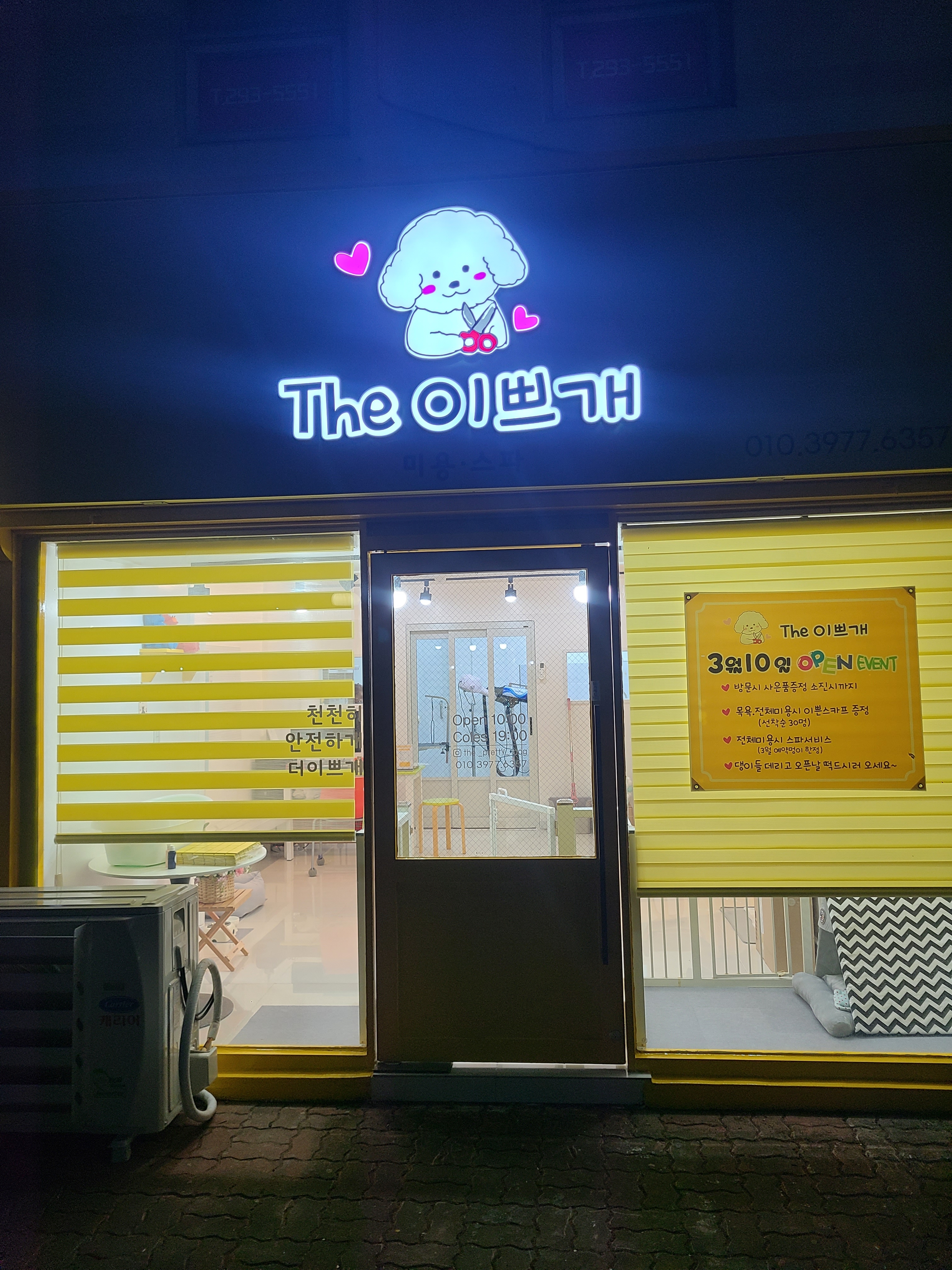 The이쁘개 더 이쁘개 대표 이미지