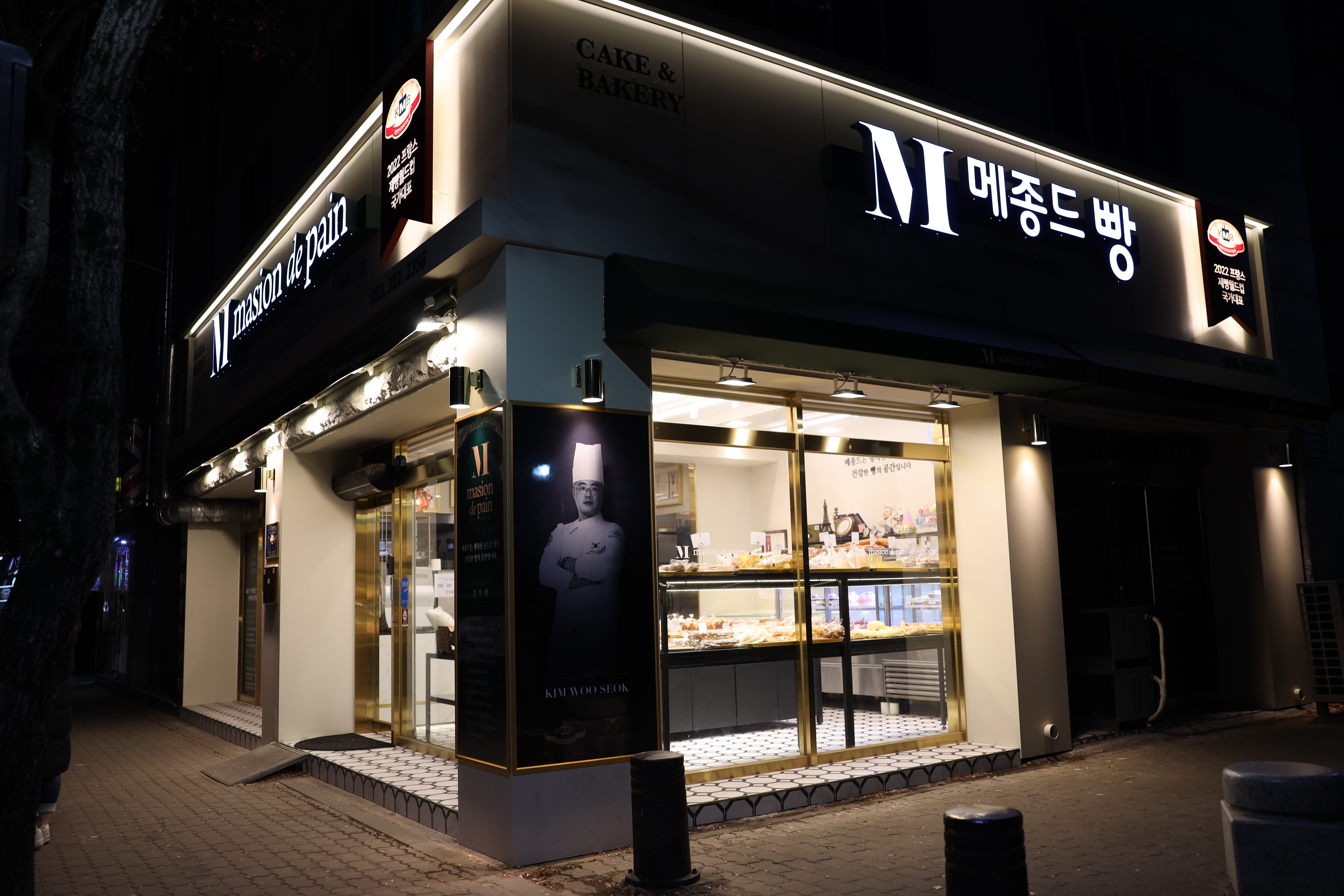 메종드빵