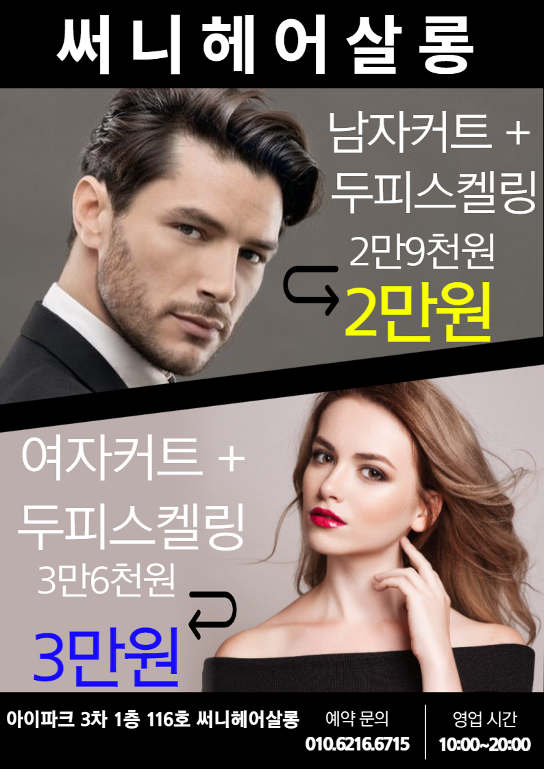써니헤어살롱 대표 이미지