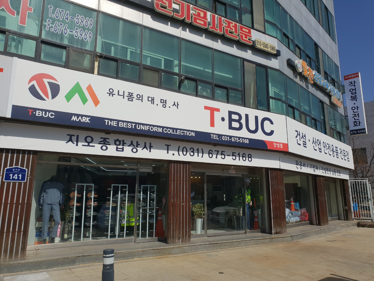 지오종합상사