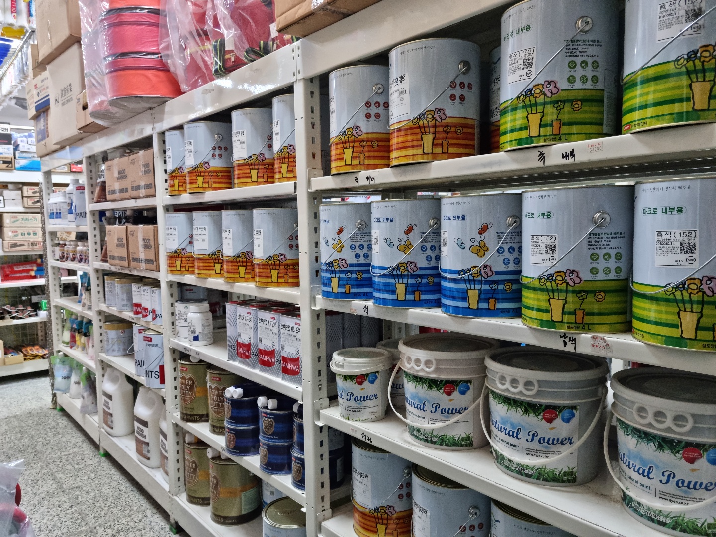 삼화페인트 창대종합공구