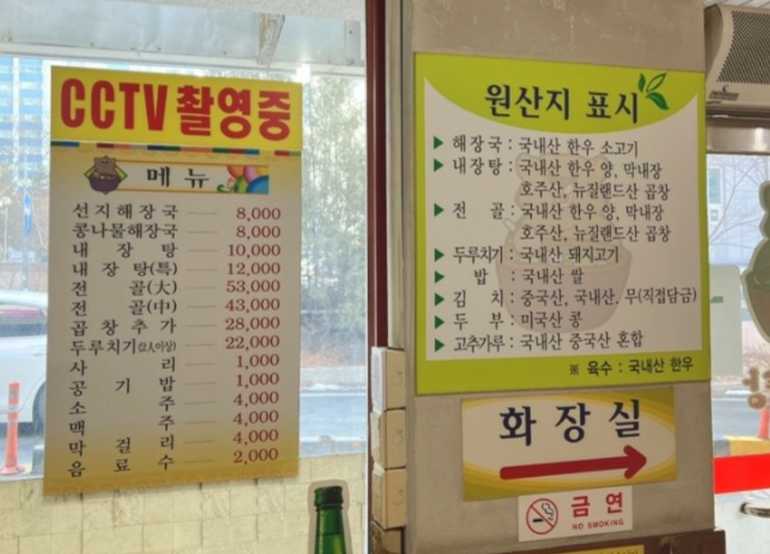 투가리해장국 본점