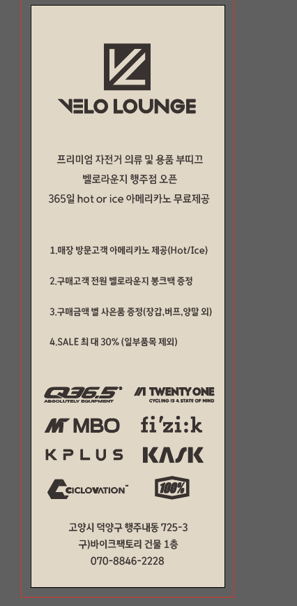 벨로라운지 행주점