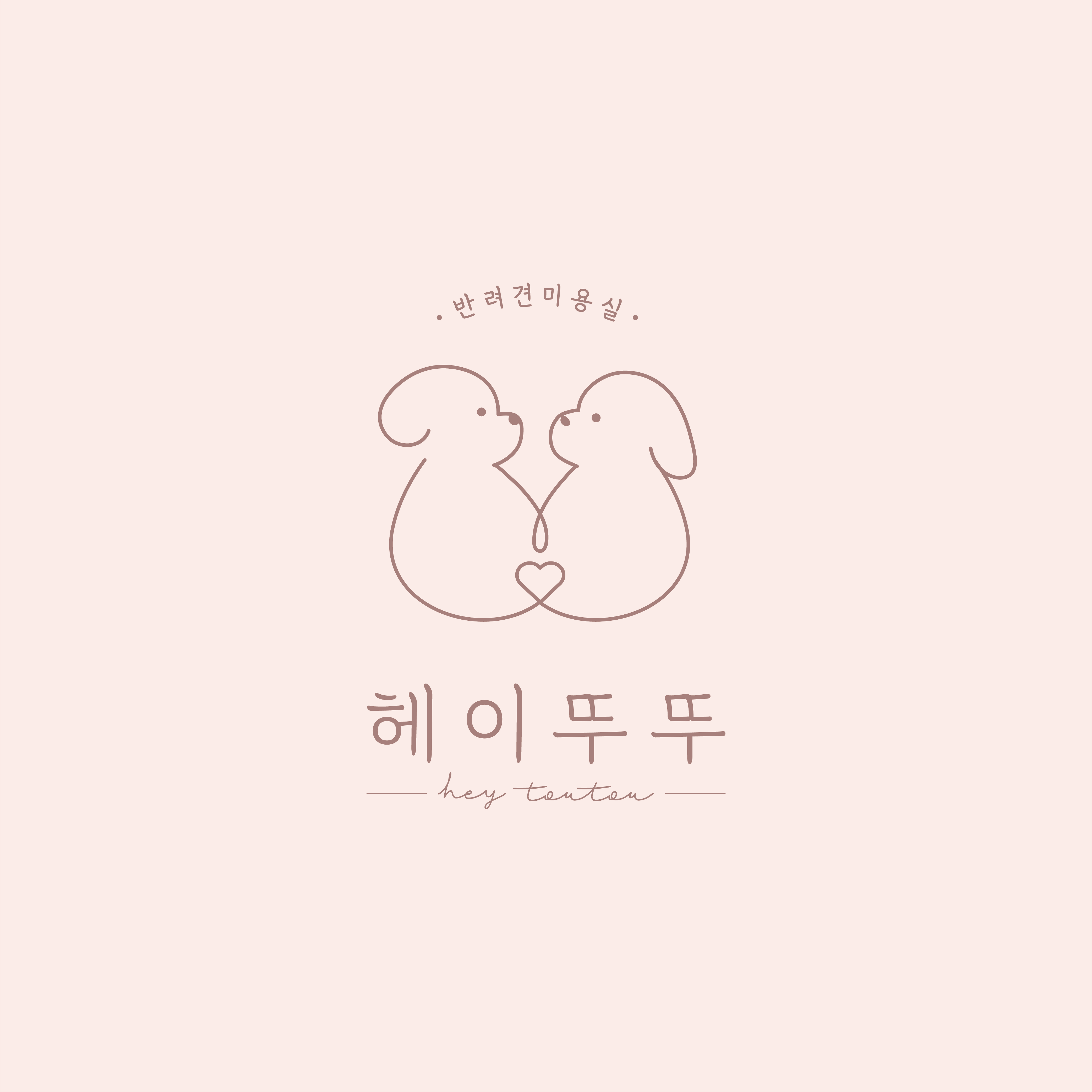 헤이뚜뚜