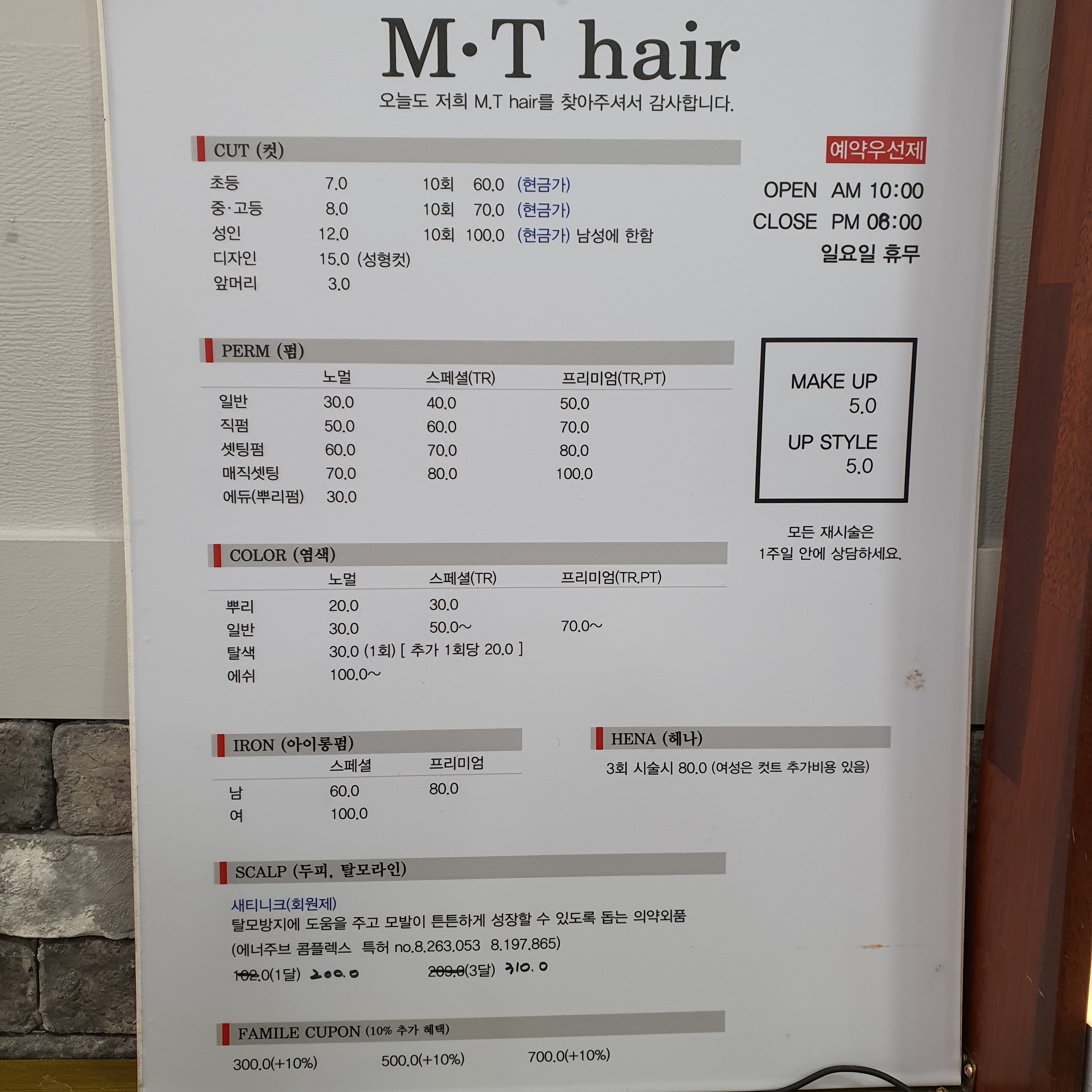 미타임헤어