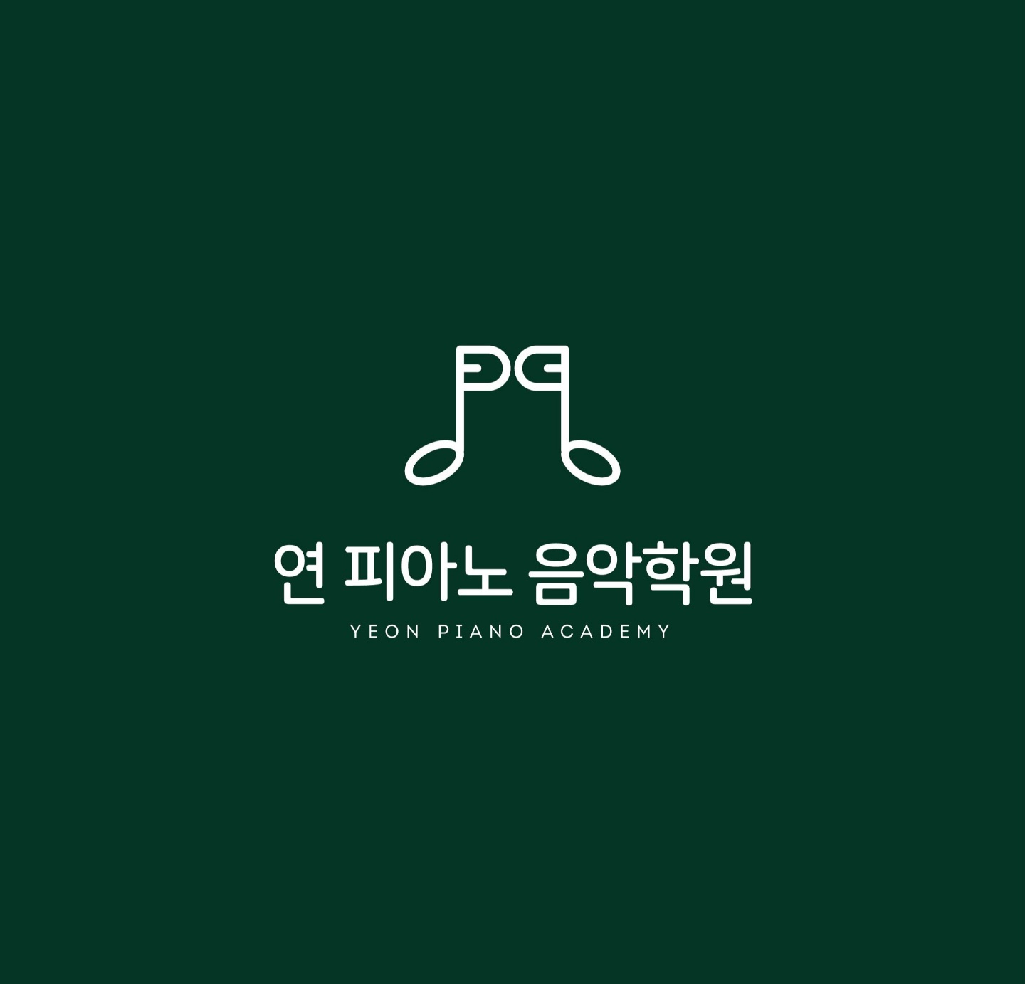 연피아노음악학원