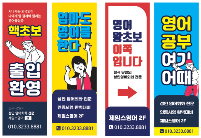 영어회화추천 대구 북구 영어회화학원 생활영어 비즈니스영어 영어발음 제임스영어교습소