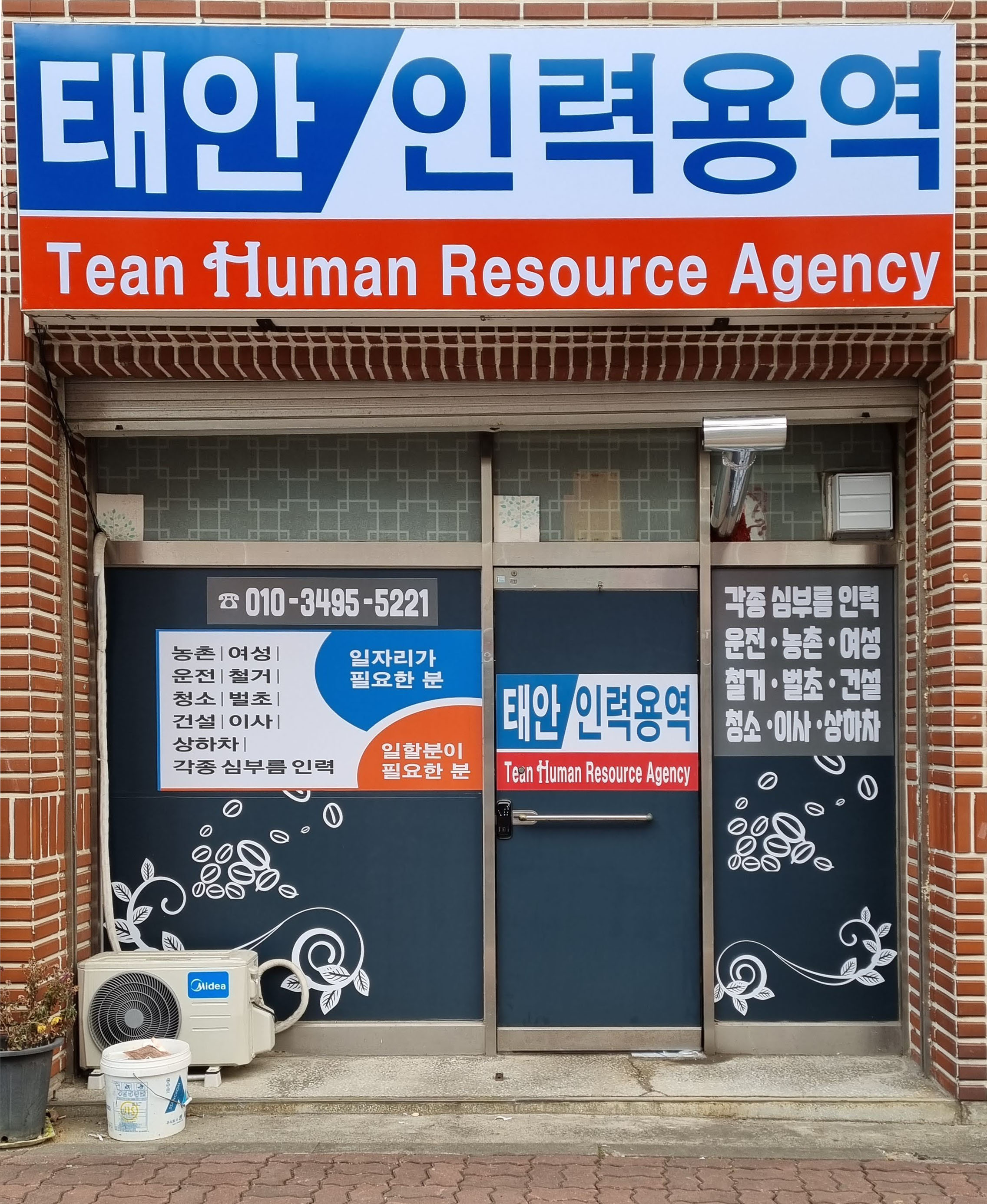 태안인력용역