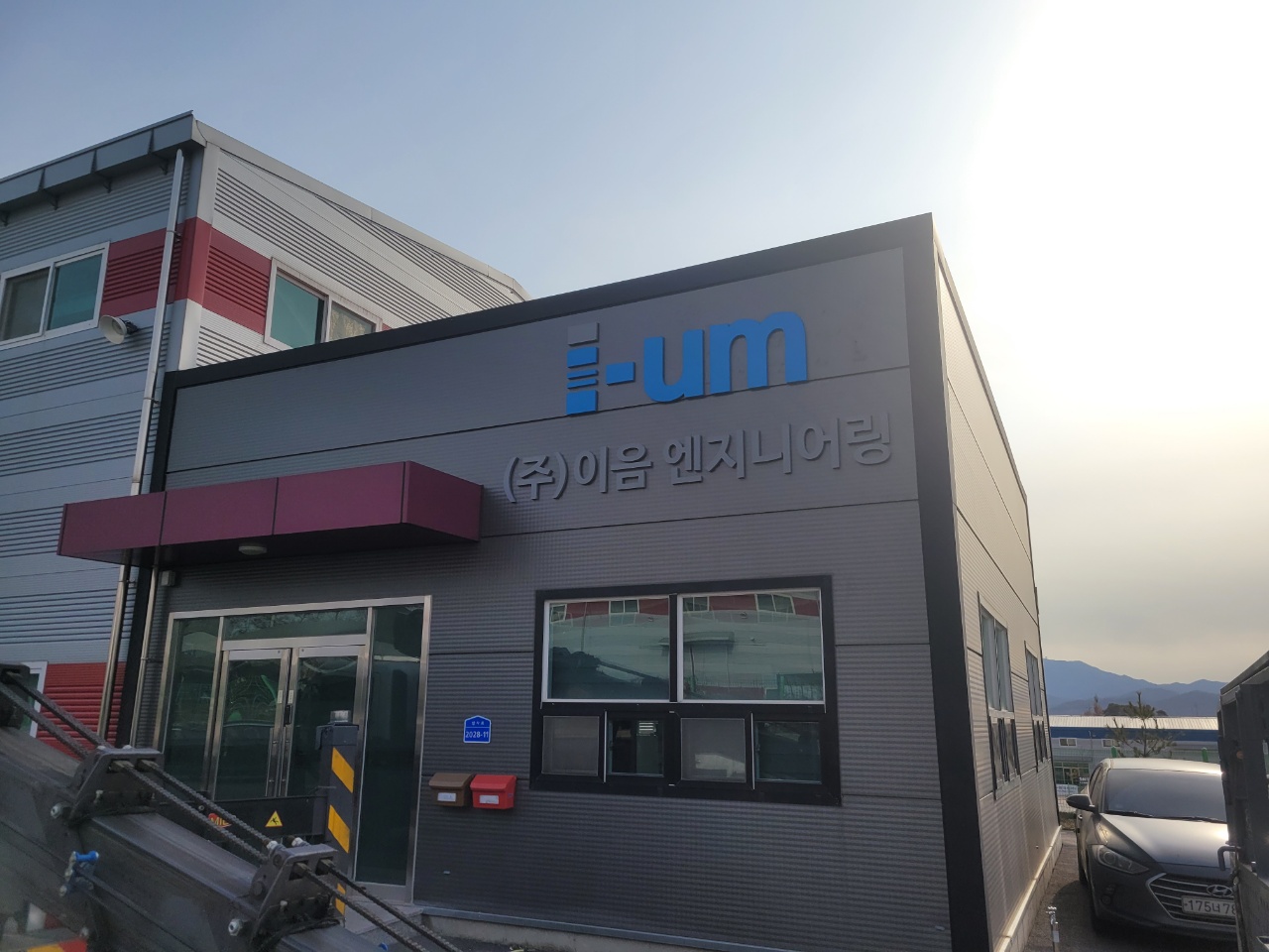 이음엔지니어링